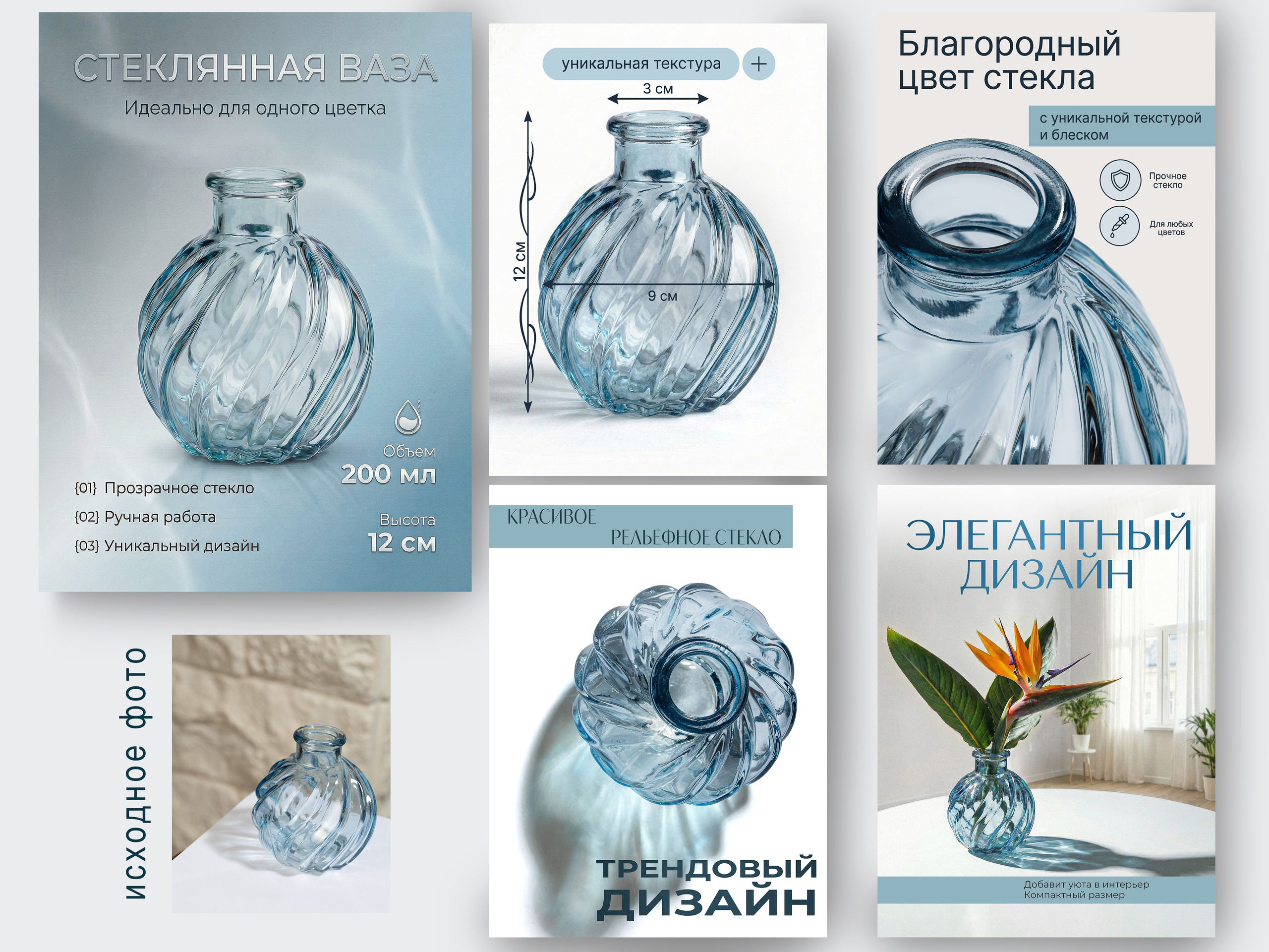 Инфографика для маркетплейсов. Елена Умнова предметный и фуд-фотограф, г. Новороссийск