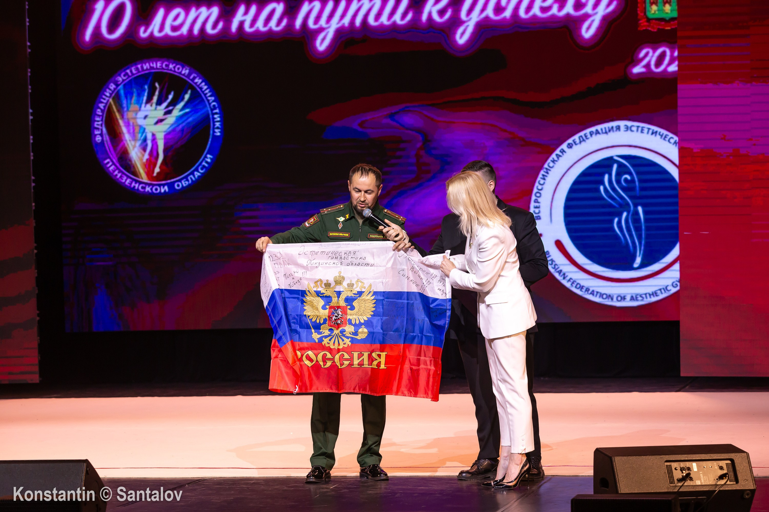 10 лет ФЭГ Пензенской области. 2025. Пенза. GYM-PHOTO. Спорт в кадре