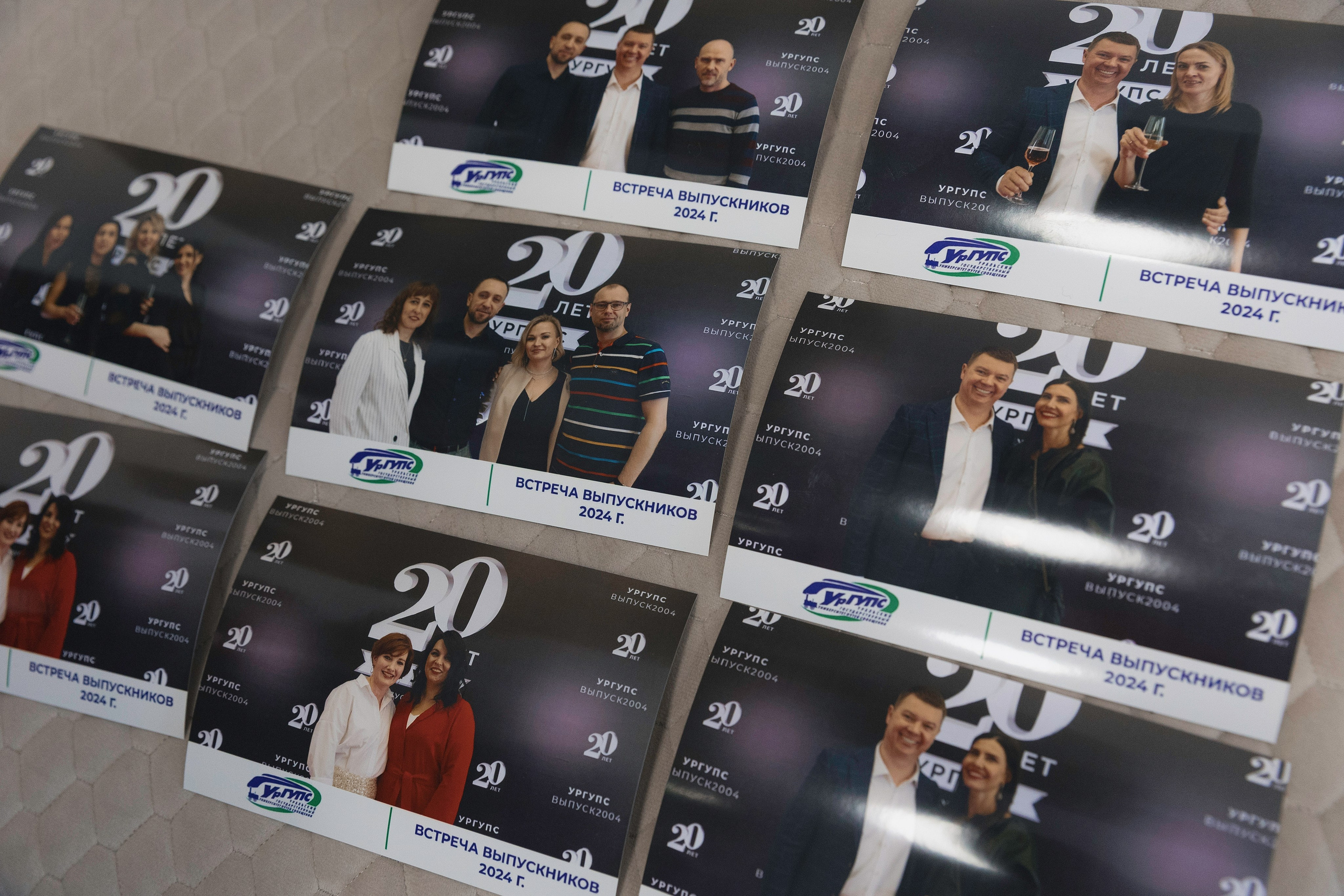 Вечер встречи выпускников УРГУПС 20 лет