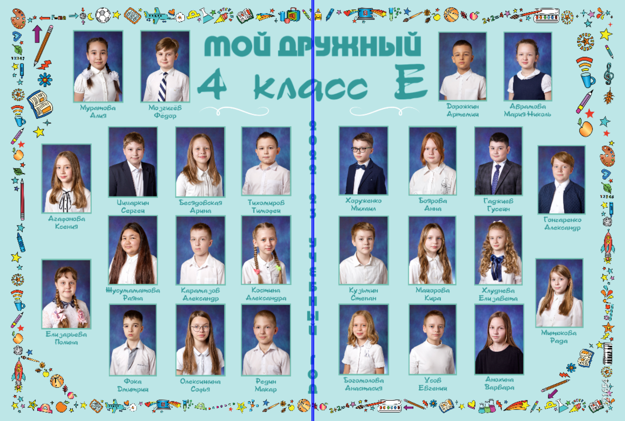 4 класс. Выпускной альбом. Школьные выпускные альбомы в Москве Марина Николаева