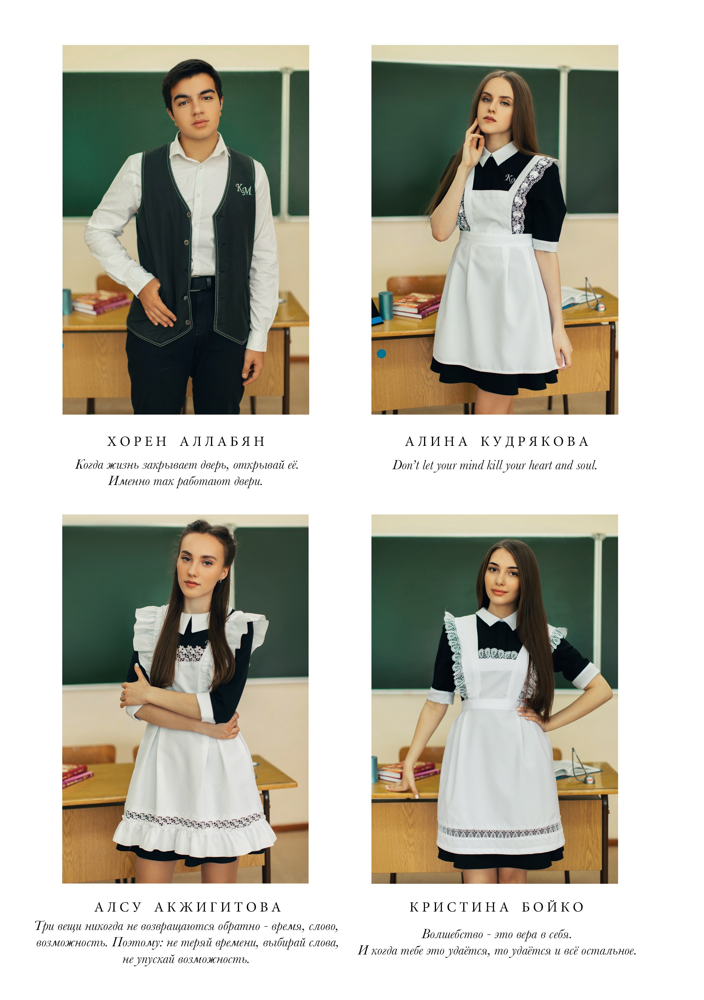 Школы. Фотограф Лиана Артемова в Пензе