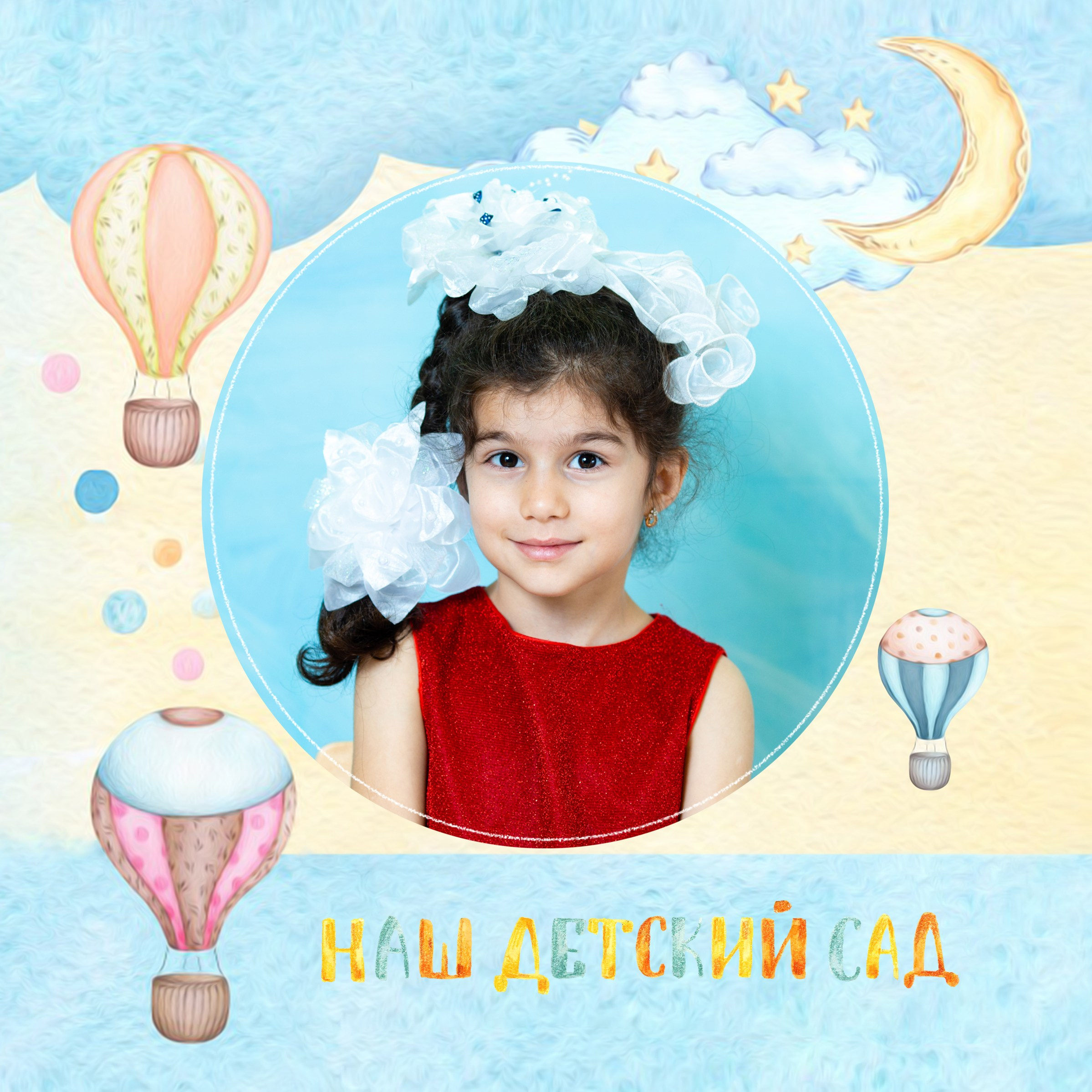 «Стандарт». Машенька. Фотограф Антонина Свешникова. ВЫПУСКНЫЕ ФОТОКНИГИ для детских садов и школ. Москва, Владимир