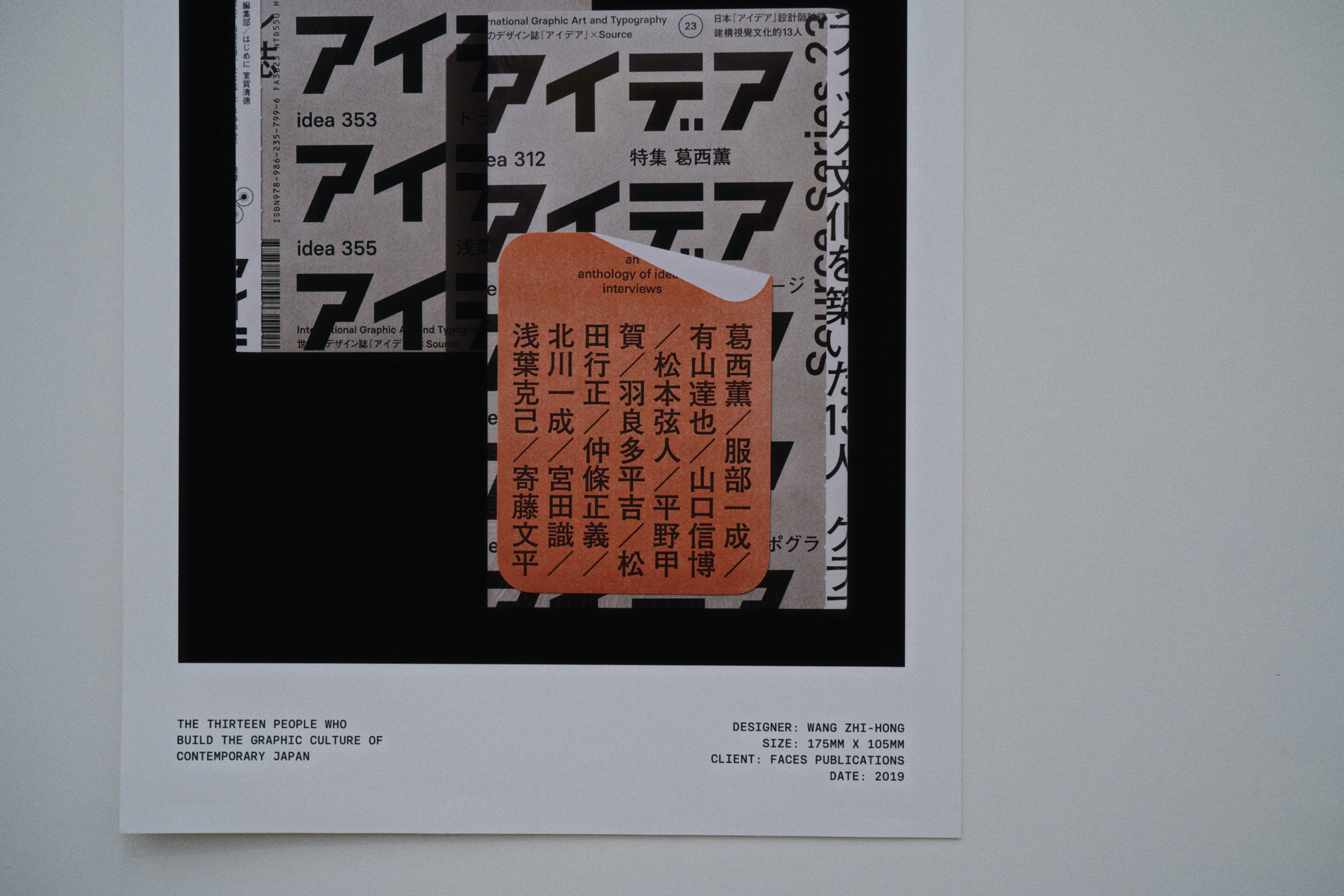 Typomania. Фотограф Юрин Евгений