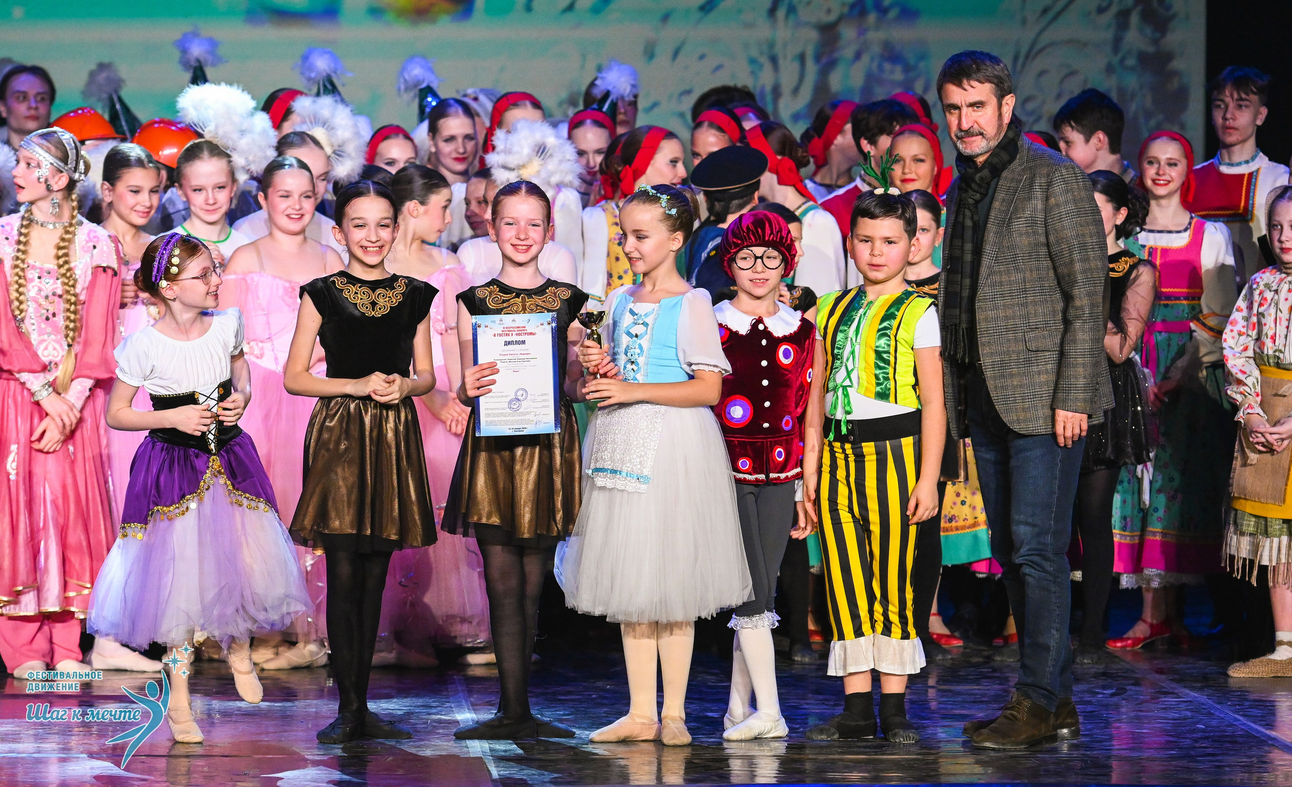 17.01.2026 «Шаг к мечте» Всероссийский фестиваль-конкурс «В гостях у Костромы». Медиастудия Фото Концепт