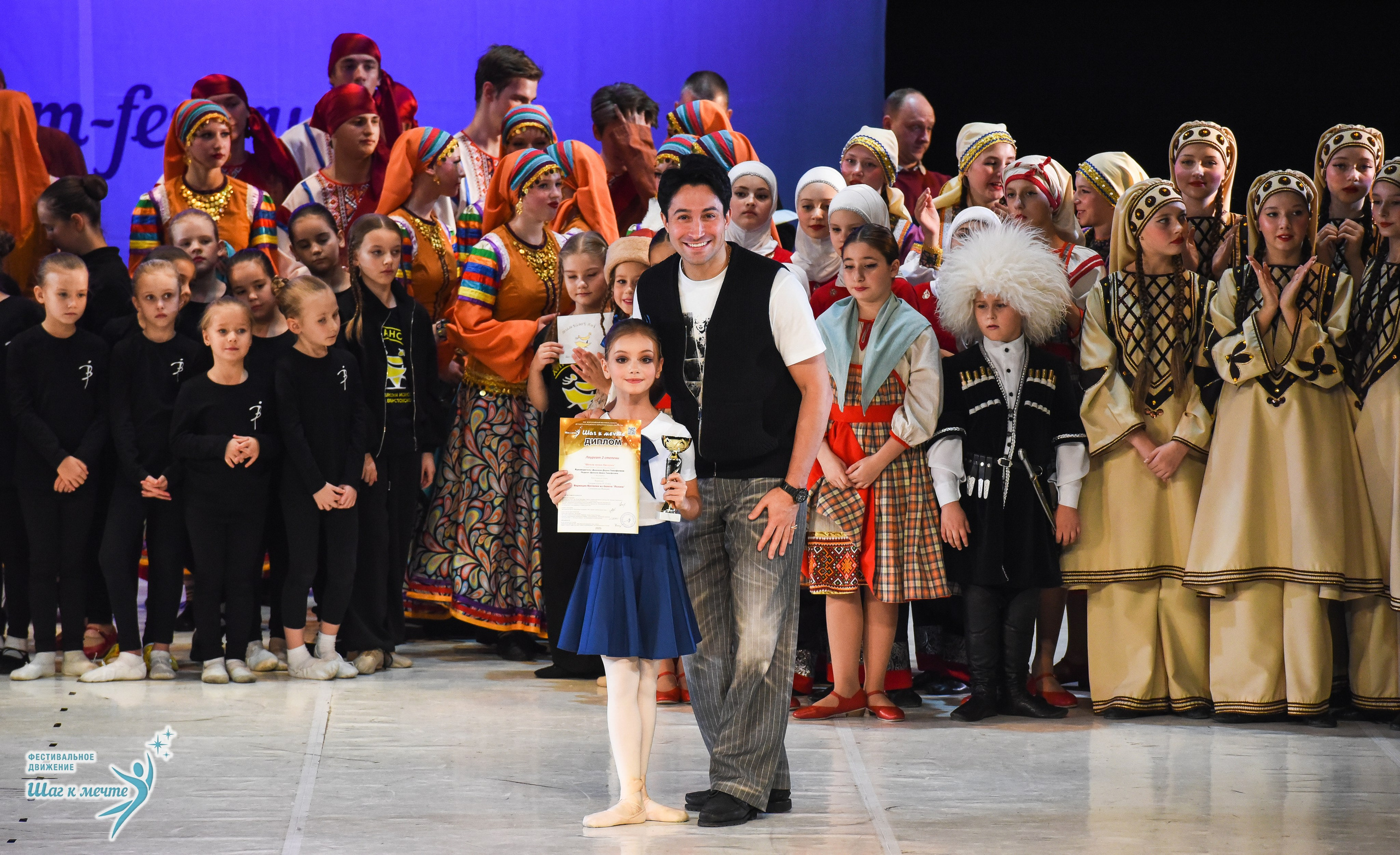 15.11.2025 Фестивальное движение «Шаг к мечте» г. Москва. Медиастудия Фото Концепт