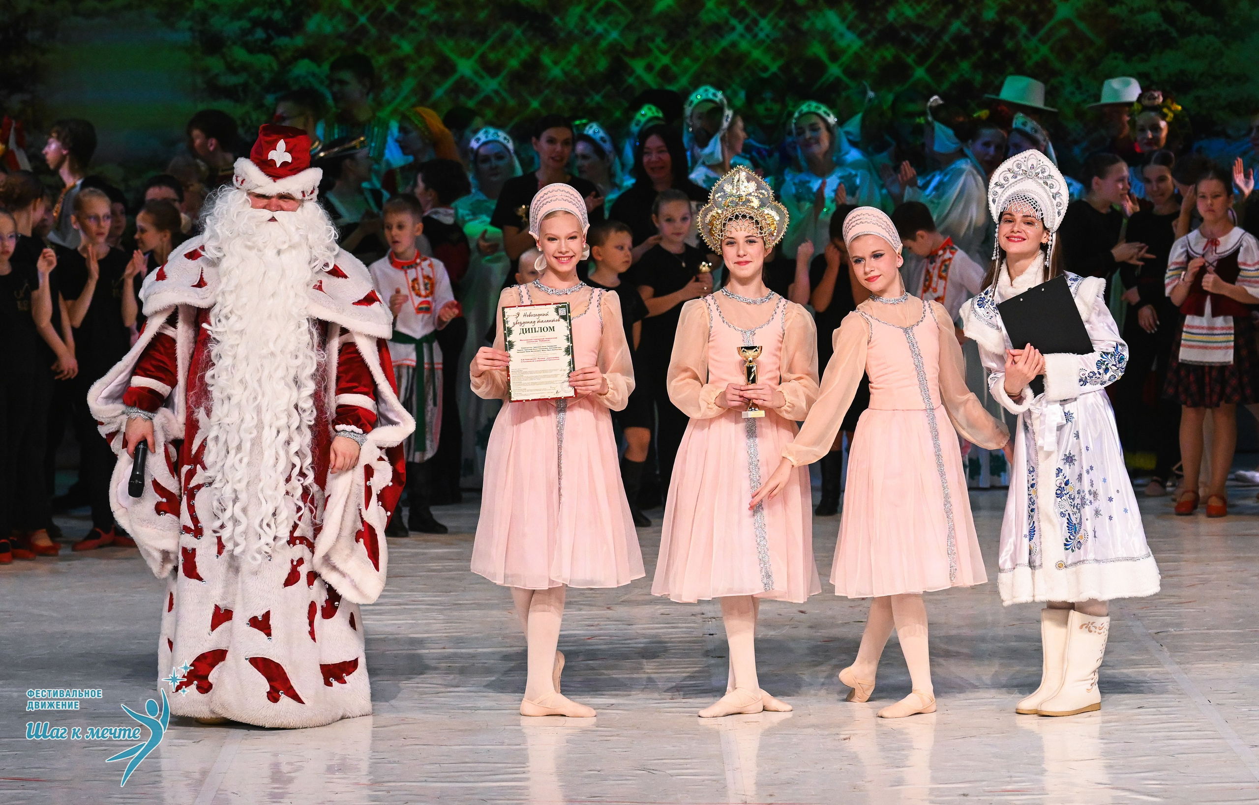 21.12.2025 Фестивальное движение «Шаг к мечте» г. Москва. Медиастудия Фото Концепт