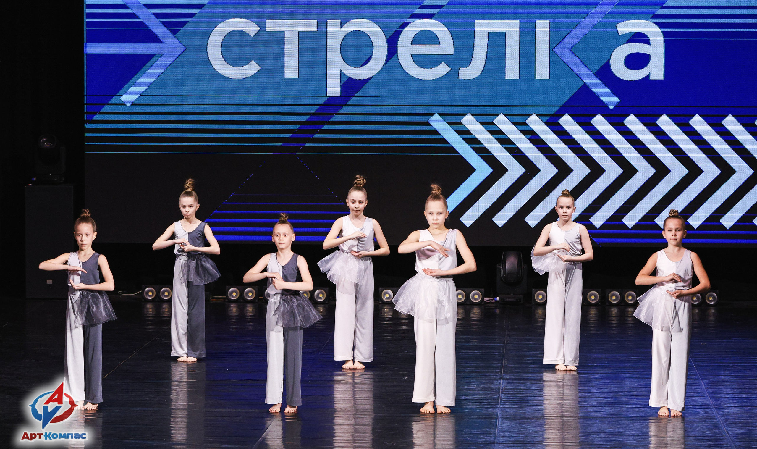 05.04.2026 «Арт-Компас» Конкурс современного и эстрадного танца «Стрелка» г. Самара. Медиастудия Фото Концепт