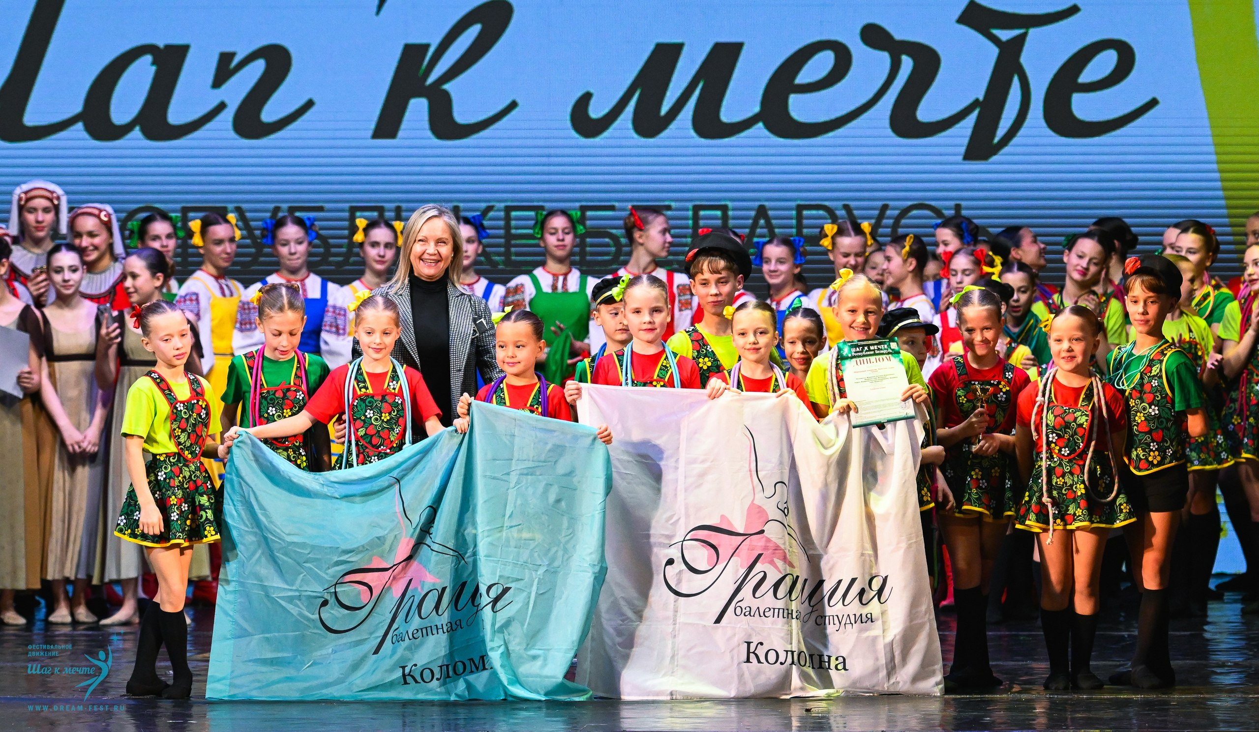 25.10.2025 Фестивальное движение «Шаг к мечте» г. Минск. Медиастудия Фото Концепт