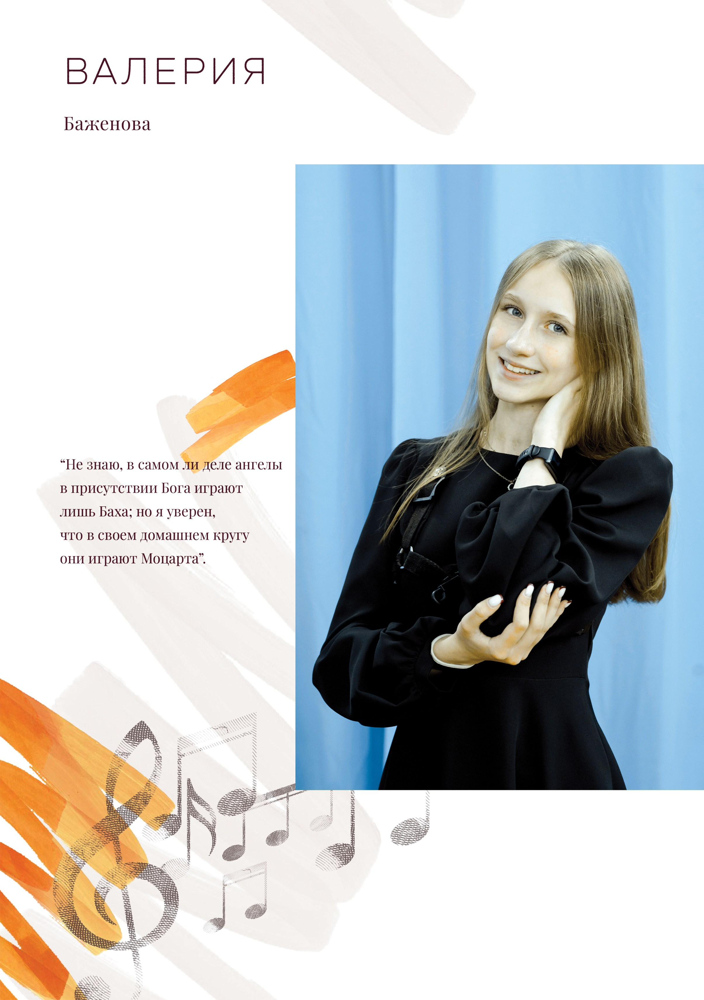 Валерия, саксофон. Фабрика выпускных альбомов