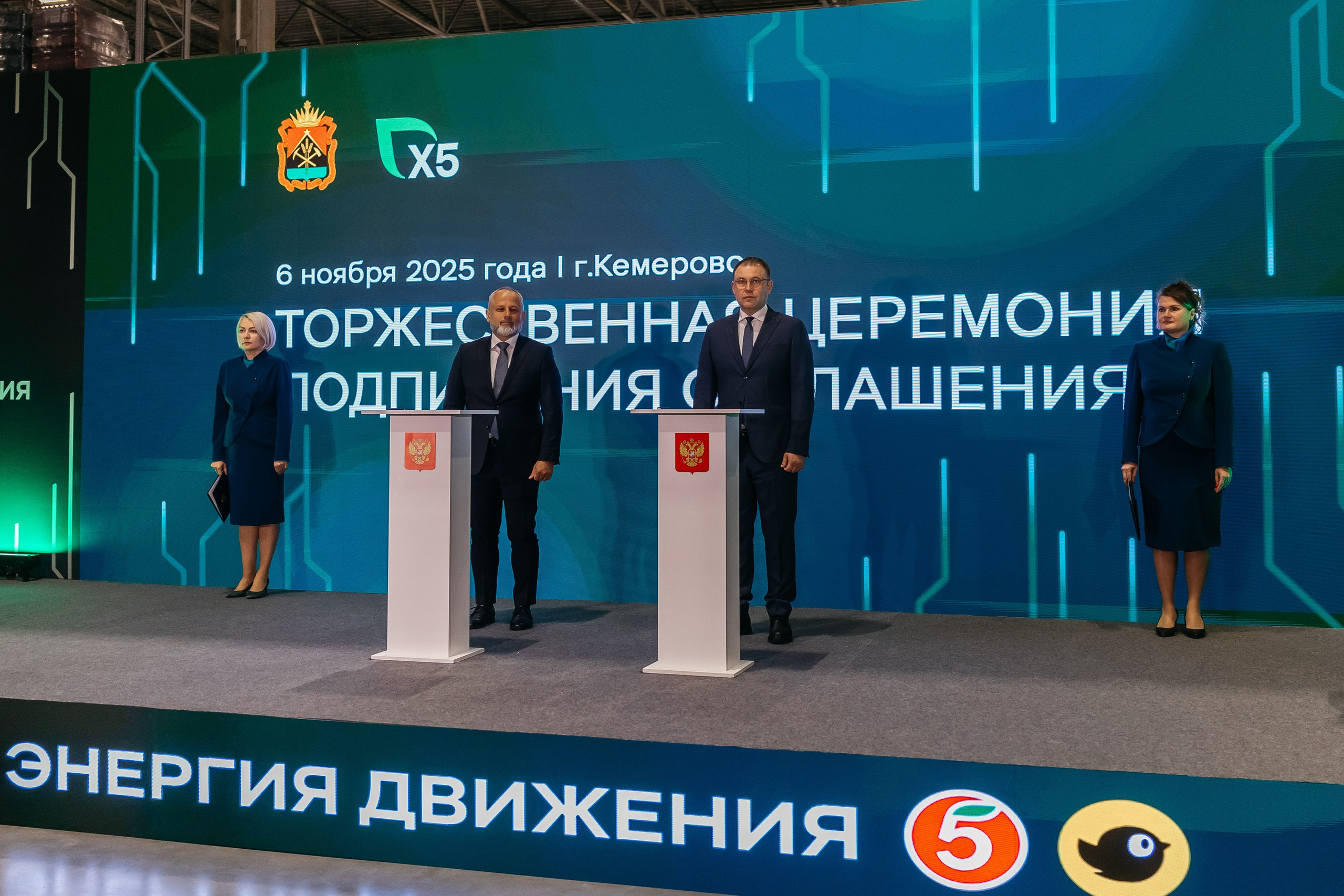 Открытие распределительного центра «Пятёрочки» и «Чижик» в городе Кемерово. Фотограф Кемерово | Сергей