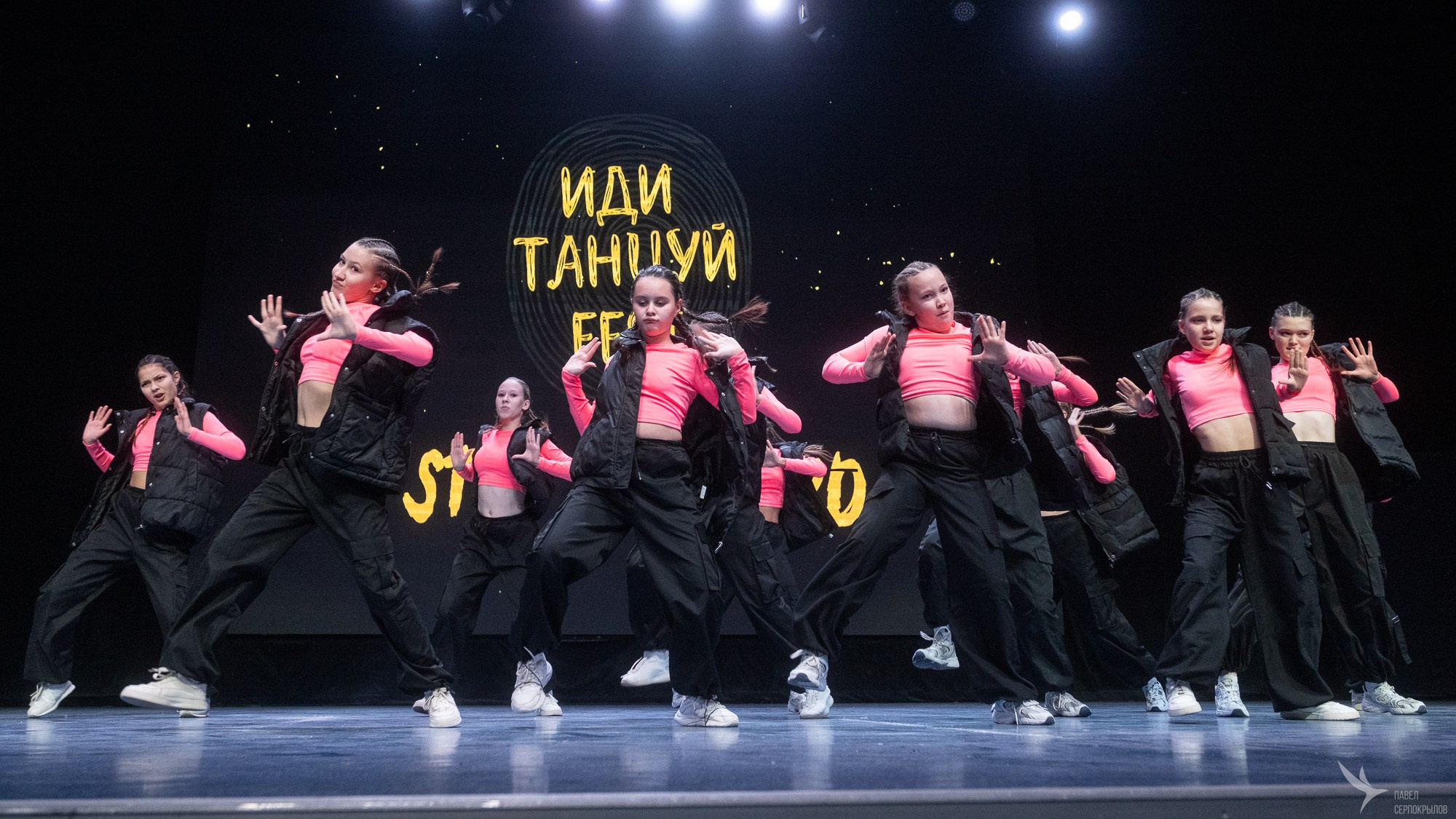 Иди танцуй FEST. Репортажный фотограф в Казани Павел Серпокрылов