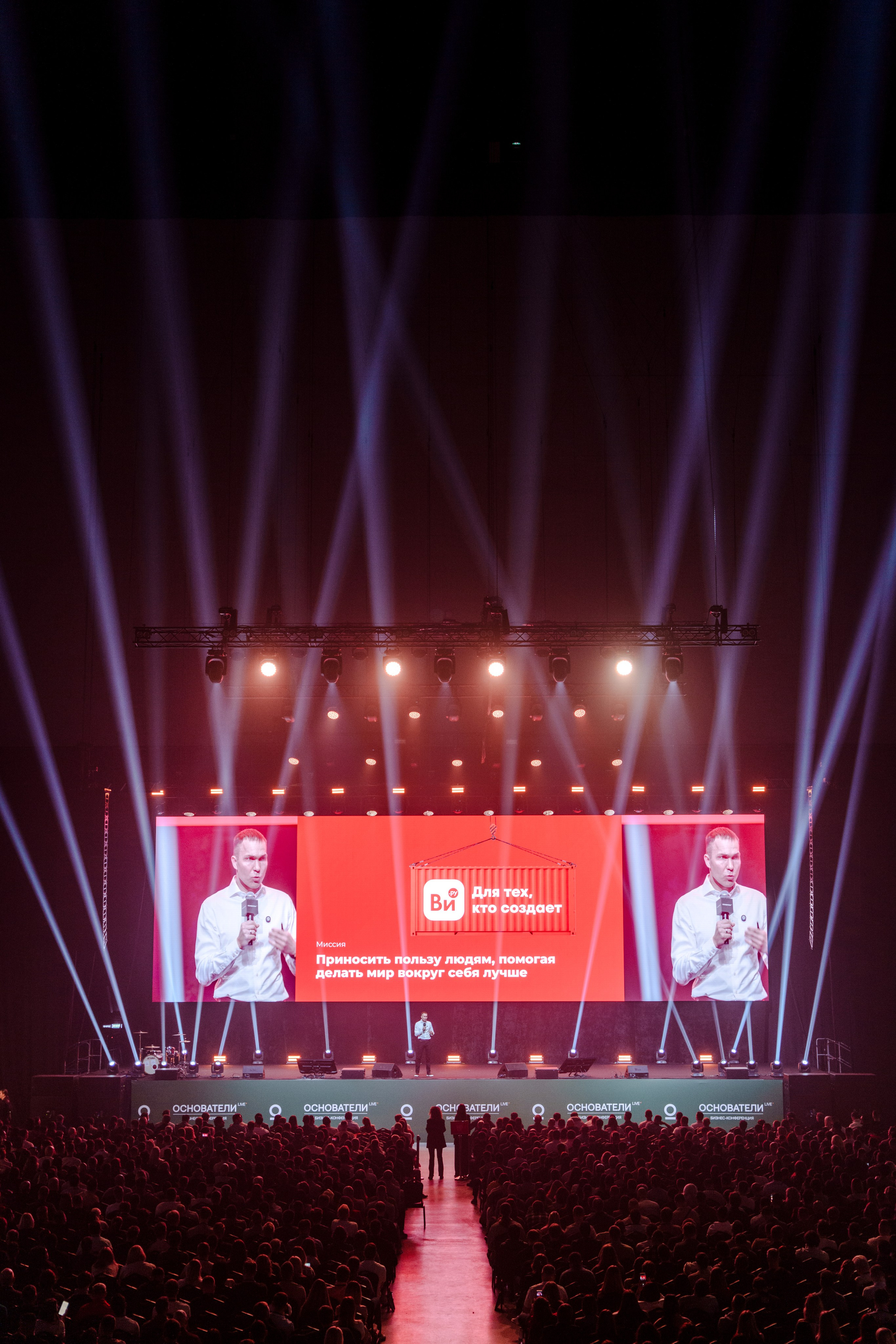 Фотограф на самую большую бизнес конференцию в России. Репортажный фотограф Москва Сергей Дружинин