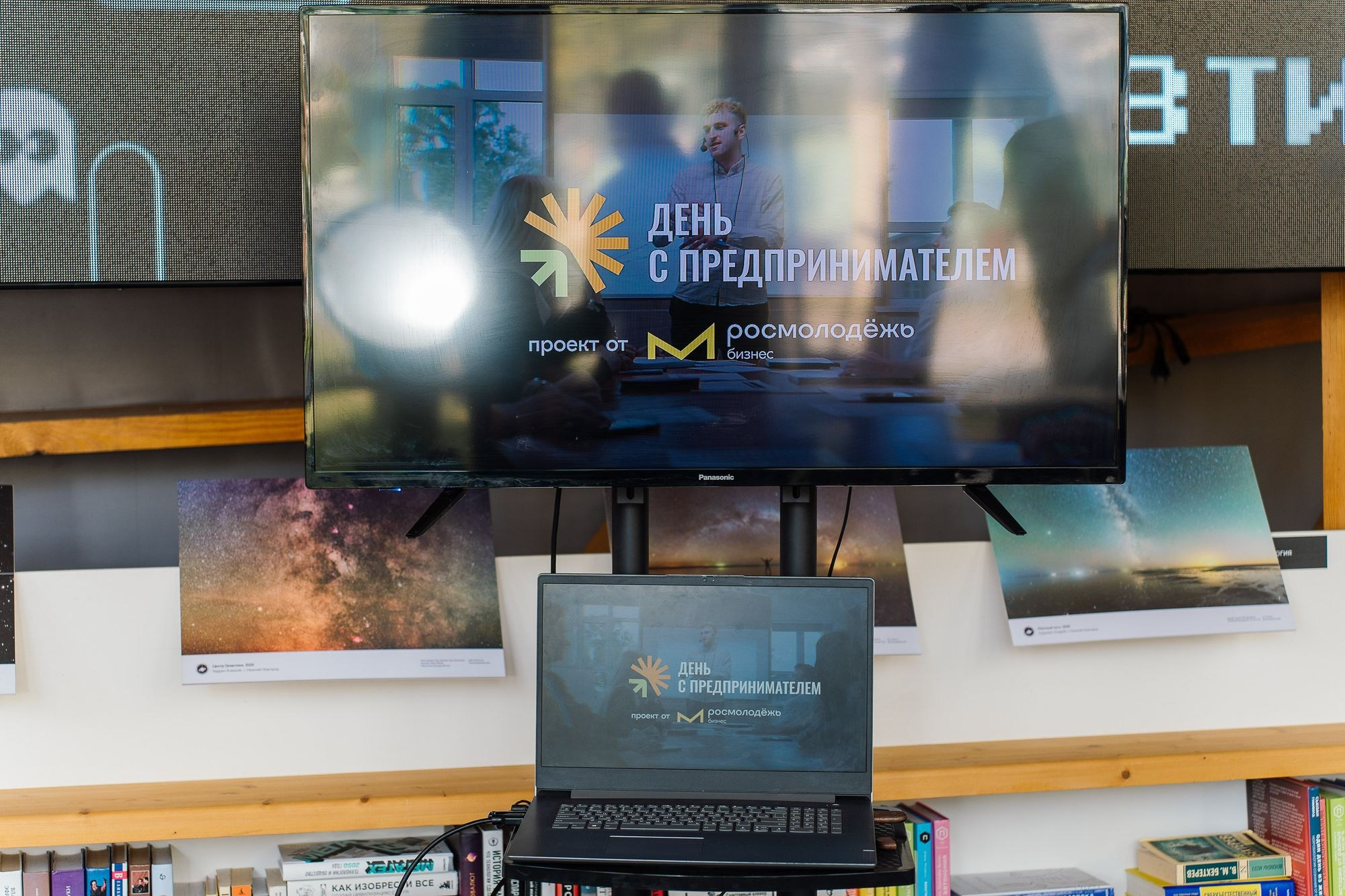 Росмолодежь бизнес