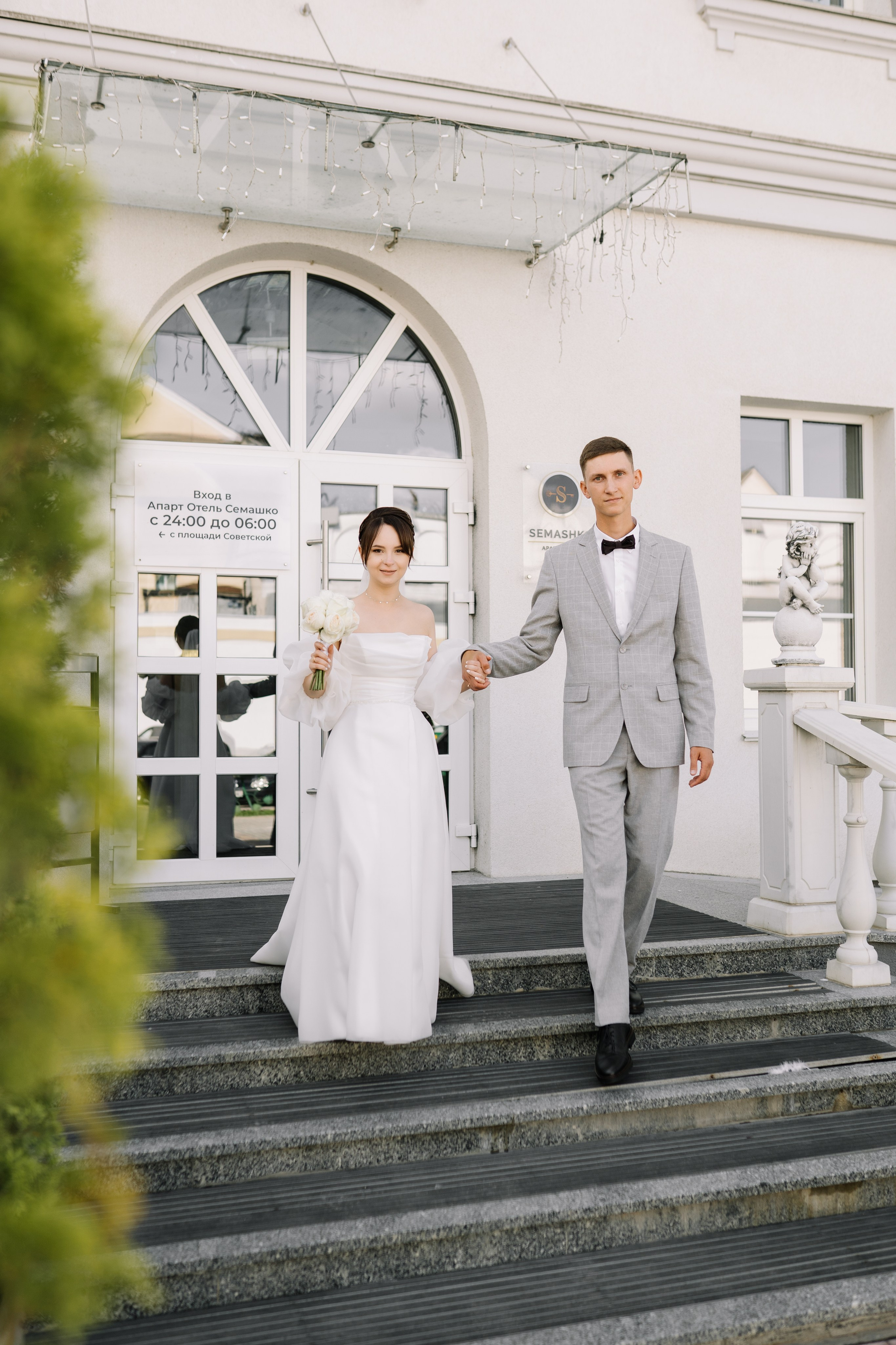 Каролина & Саша