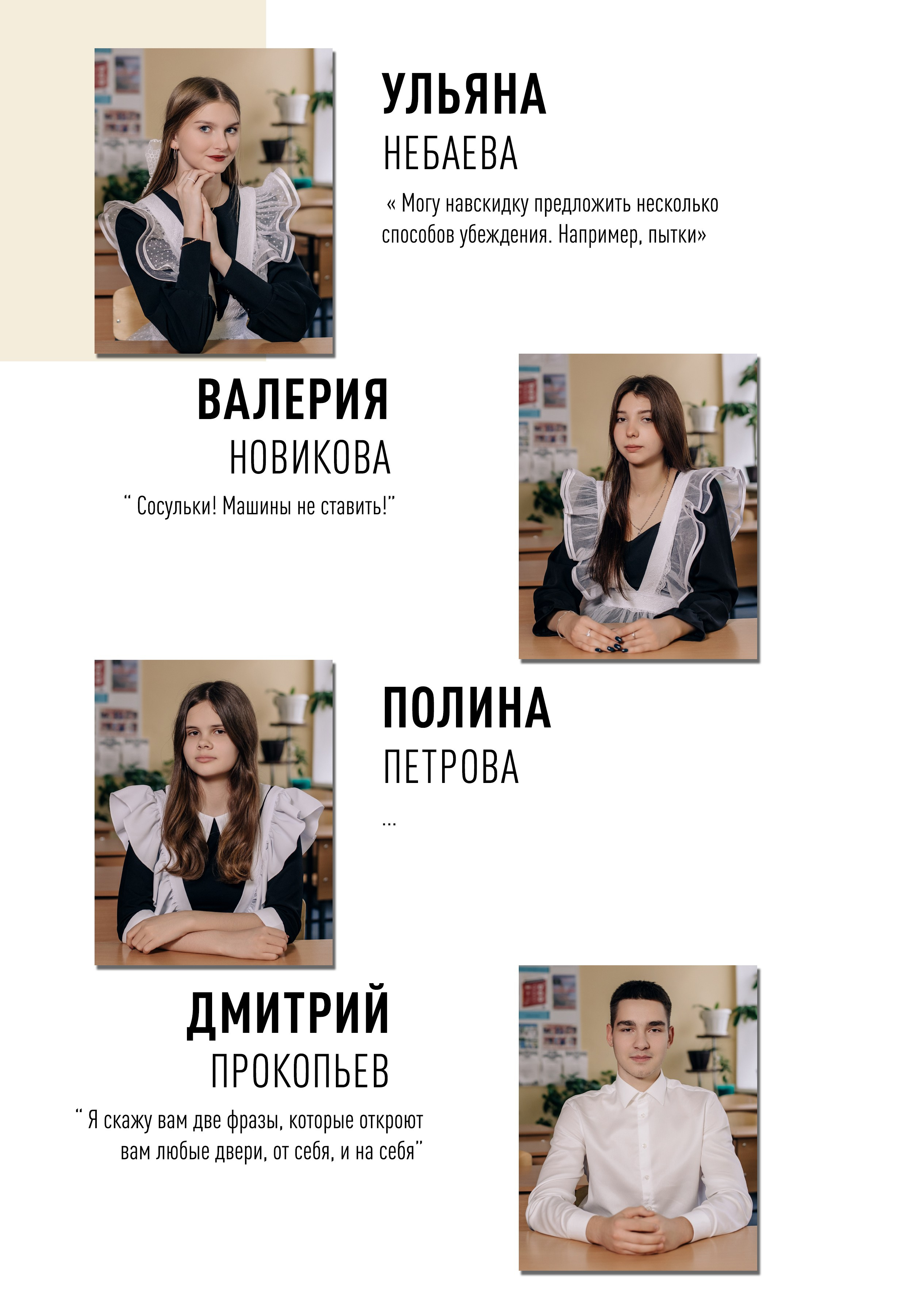 7 школа 11 А. Фотограф — МАРИЯ МЕДВЕДЕВА