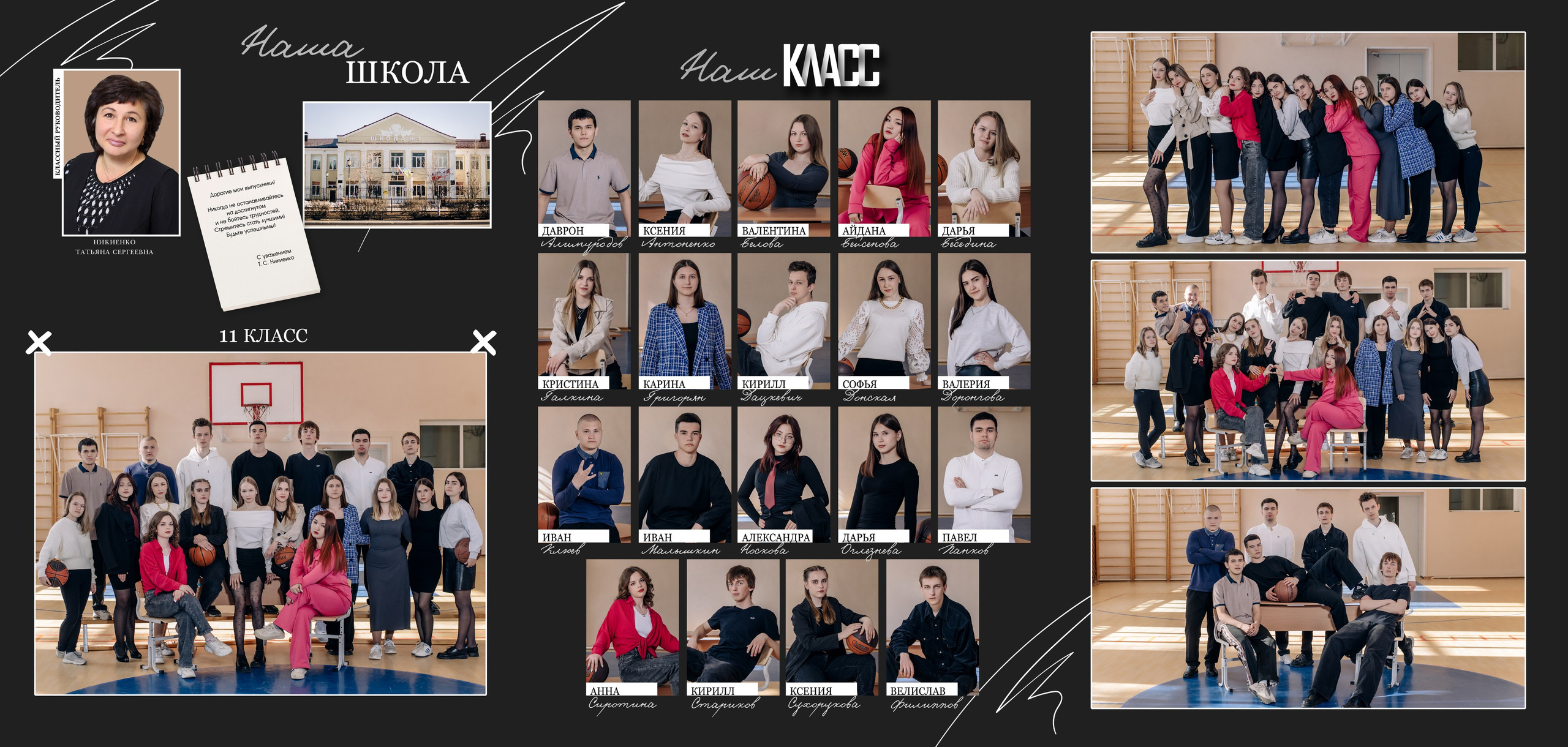 Шаблон фотокниги «Shadows». Фотограф — МАРИЯ МЕДВЕДЕВА