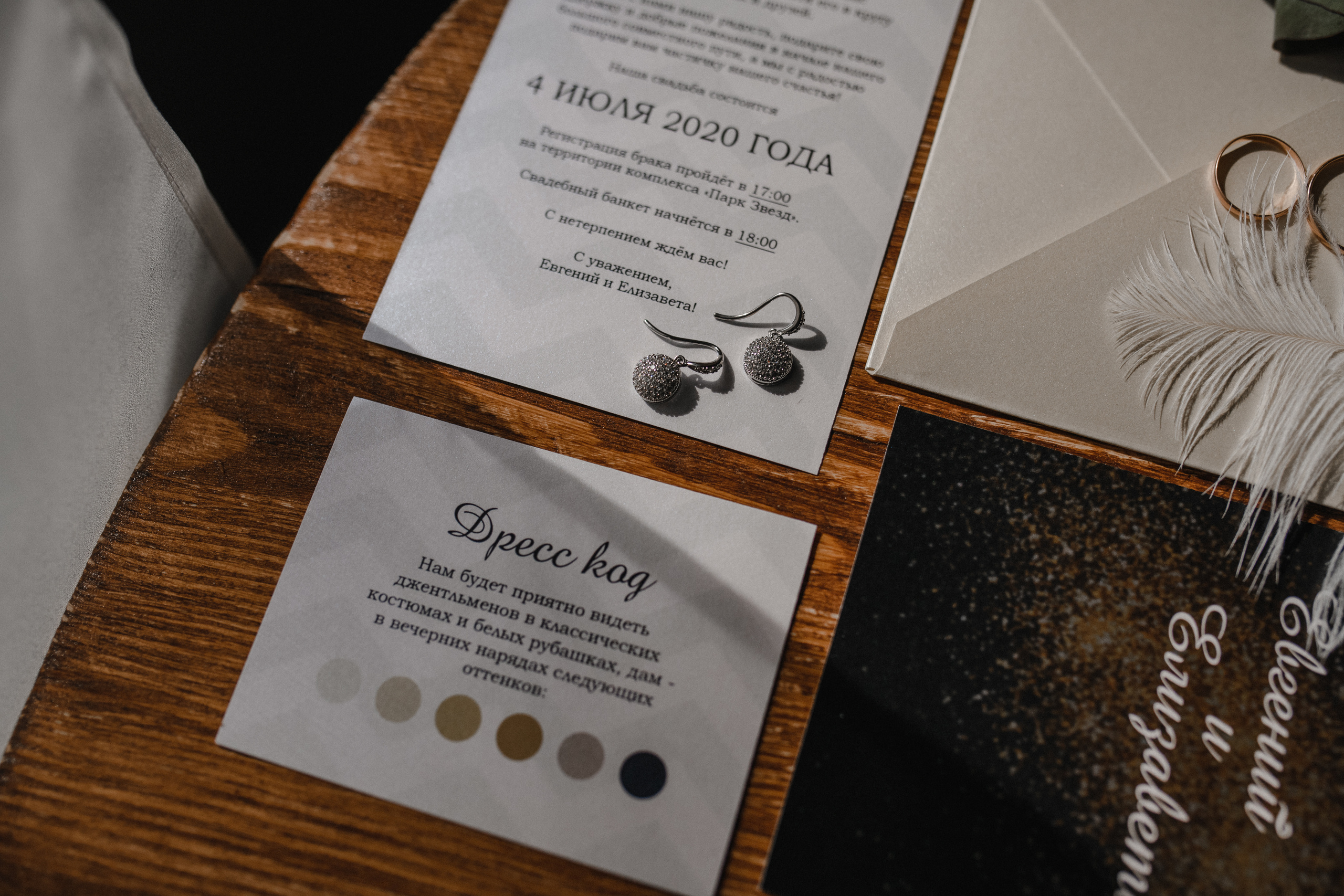 Лиза и Женя. Анна Чугунова