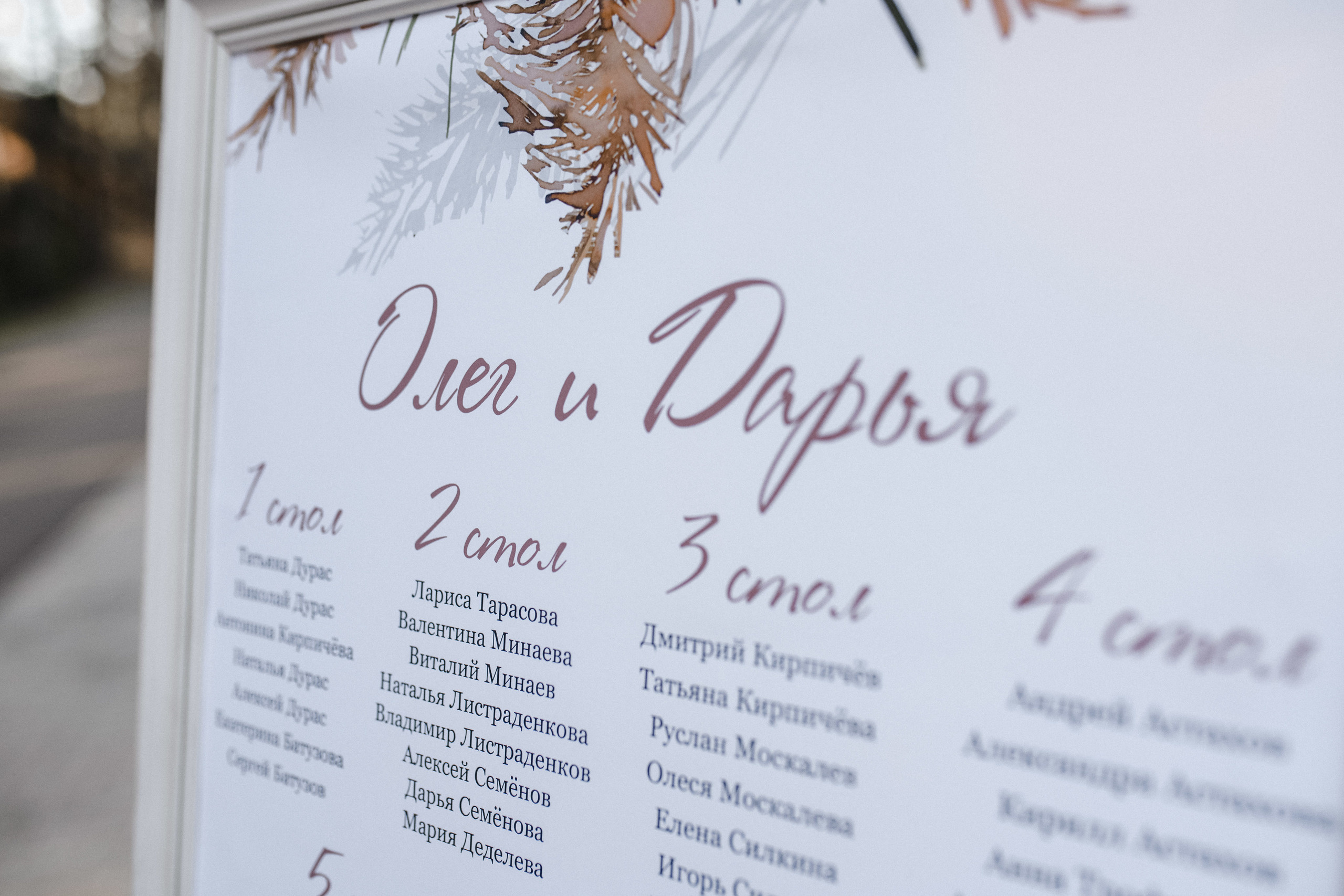 Даша и Олег. Анна Чугунова