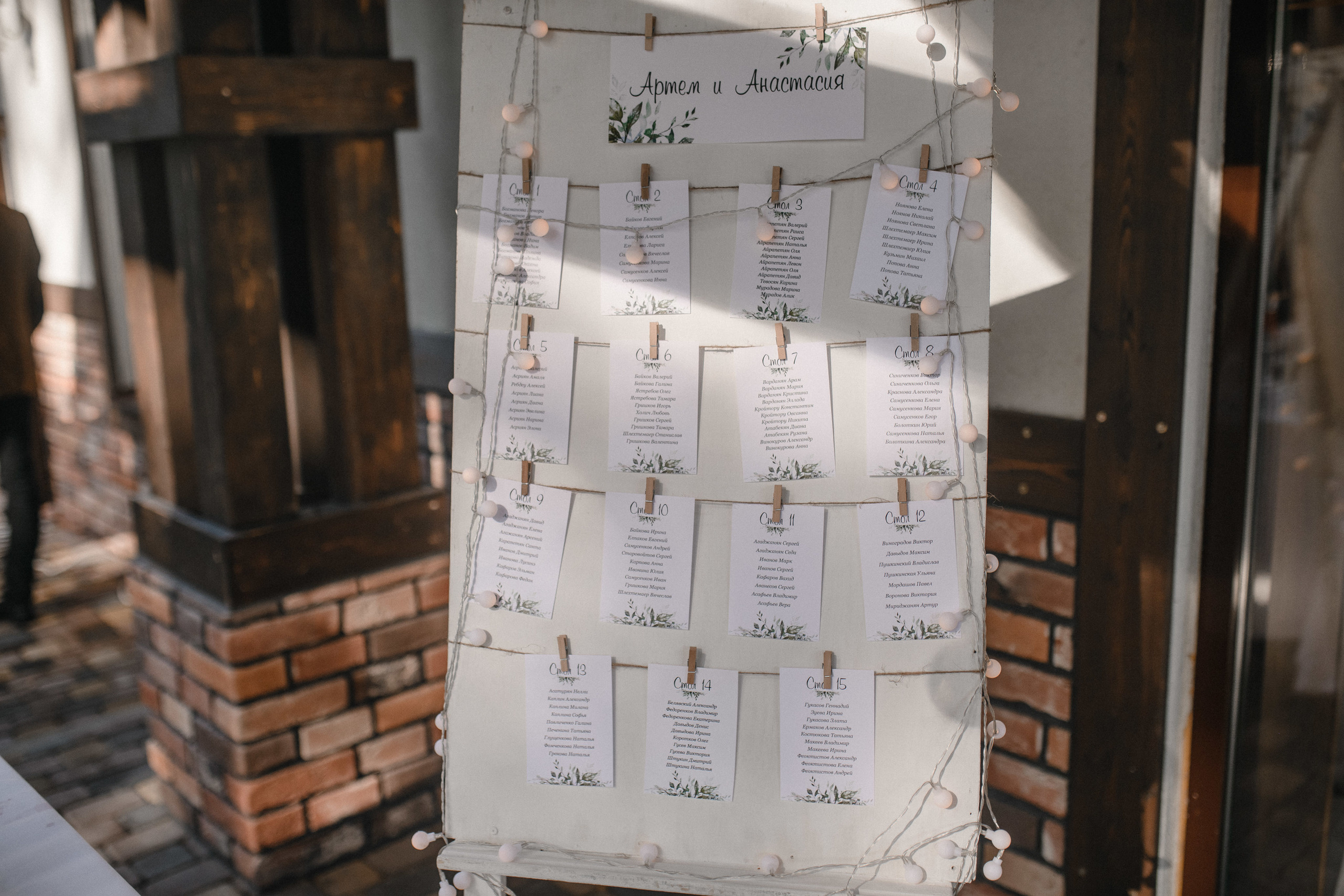 Настя и Артем. Анна Чугунова