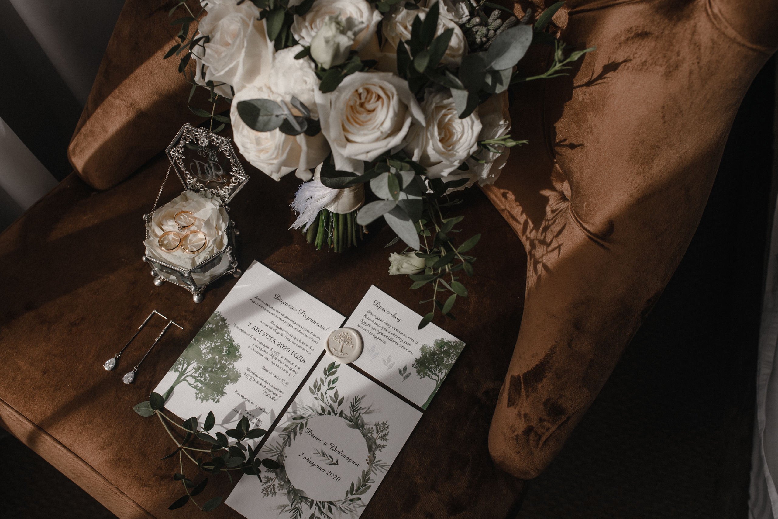 Виктория и Денис. Анна Чугунова