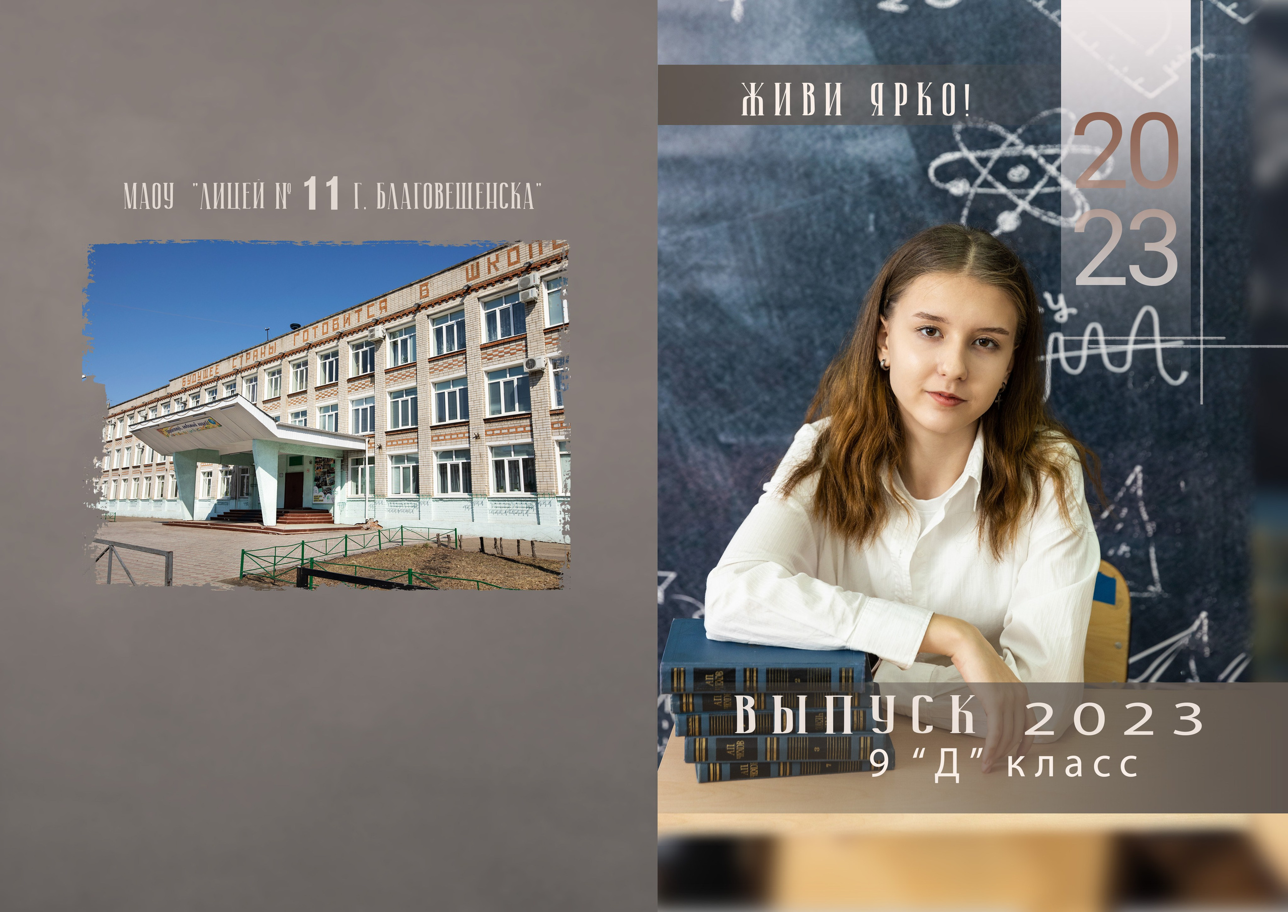 ^ пример Альбом ЛУЧШИЙ 9 разворотов 5 фотосессии. Семейный, детский, школьный фотограф в Благовещенске Яна Белоусова