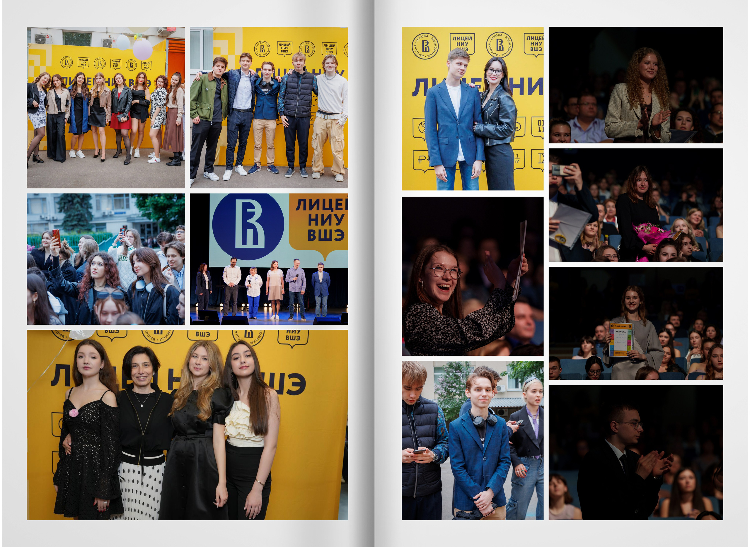2023 — лицей ВШЭ — группа 11С6. ТВОЯ ШКОЛЬНАЯ ИСТОРИЯ — фотограф Юлия Федосеева