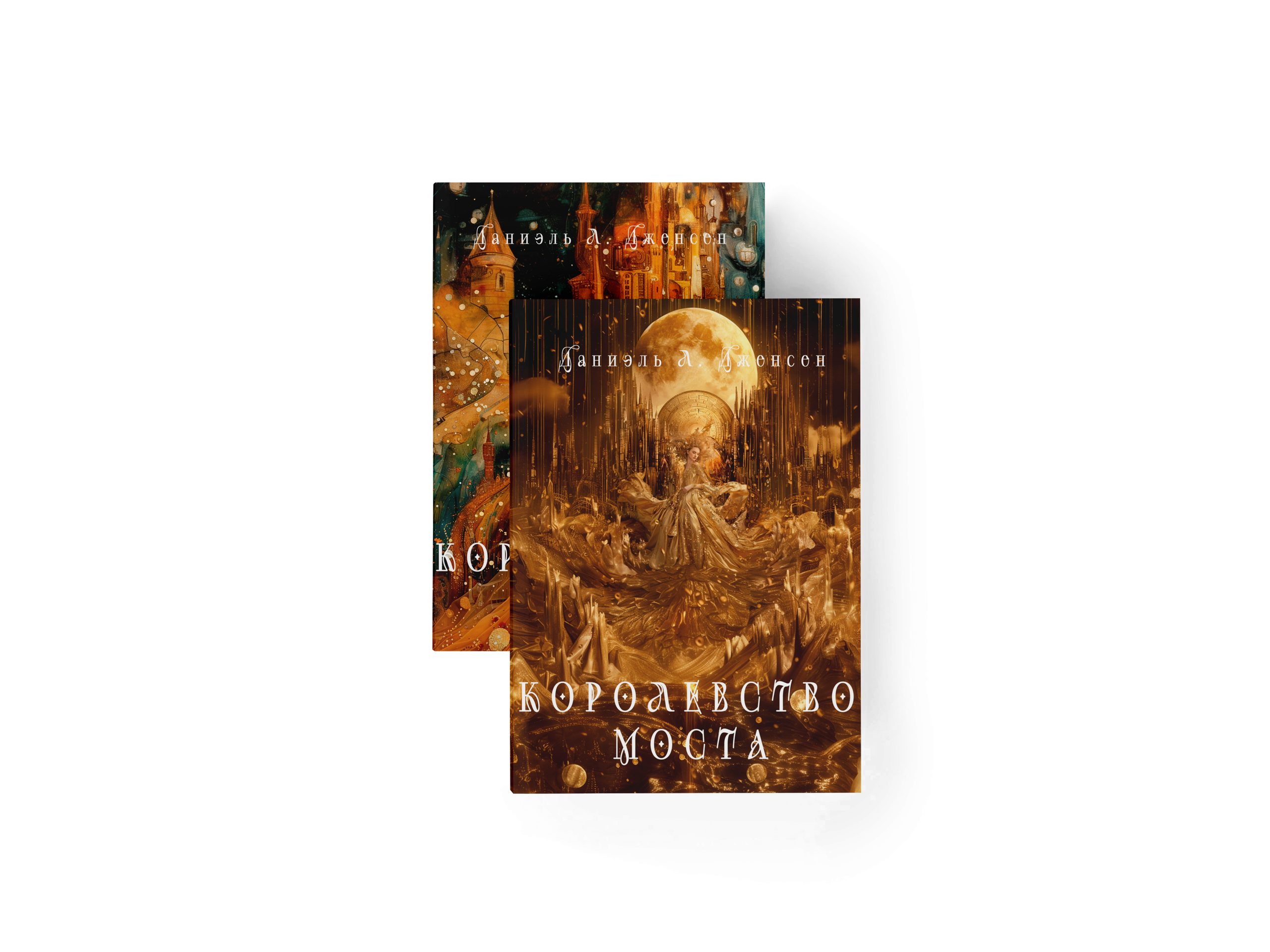 Книжные обложки. AI-художник, контентмейкер, режиссёр Наталия Жданович