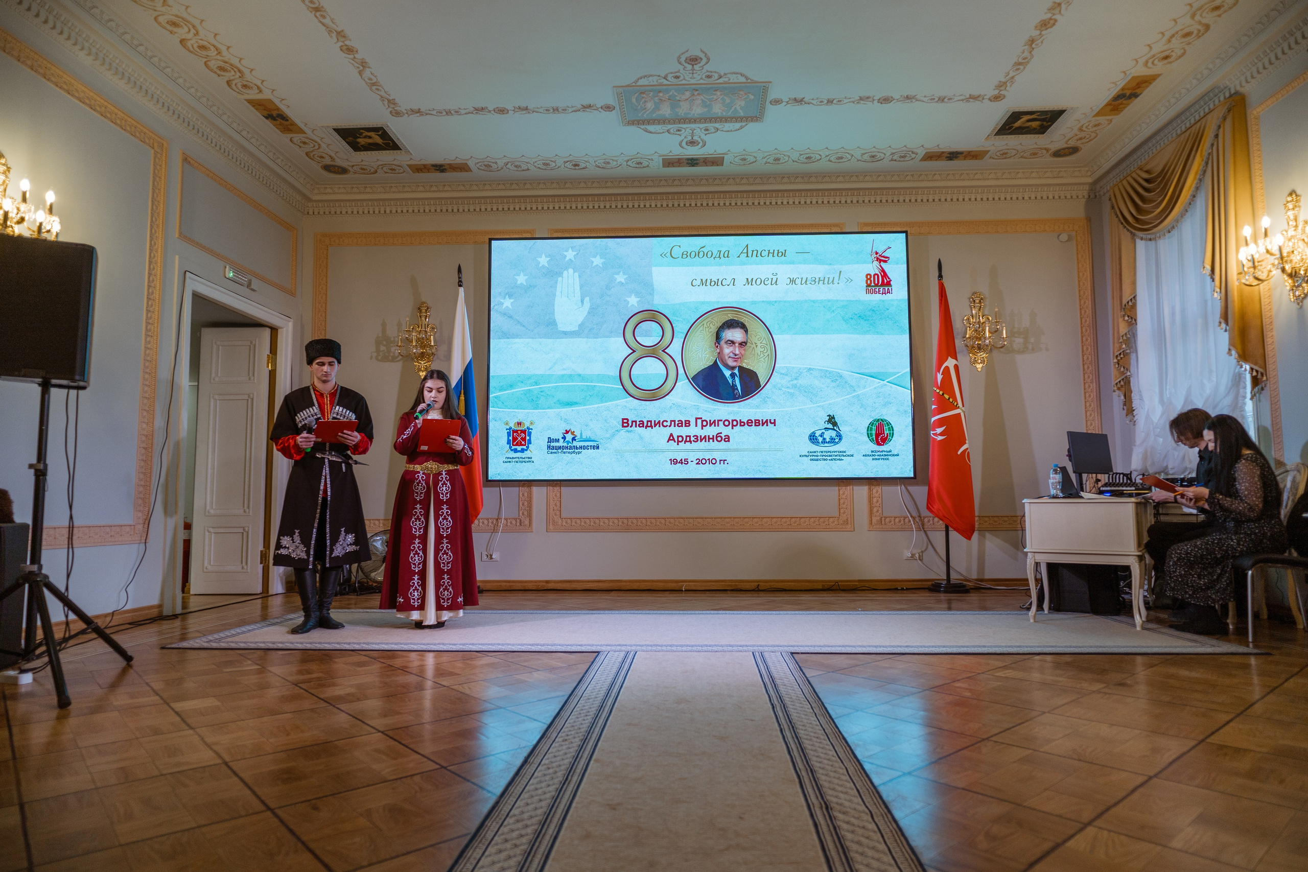 Памятный вечер в честь 80-летия Владислава Григорьевича Ардзинба. Фотограф в Санкт-Петербурге Алексеев Егор