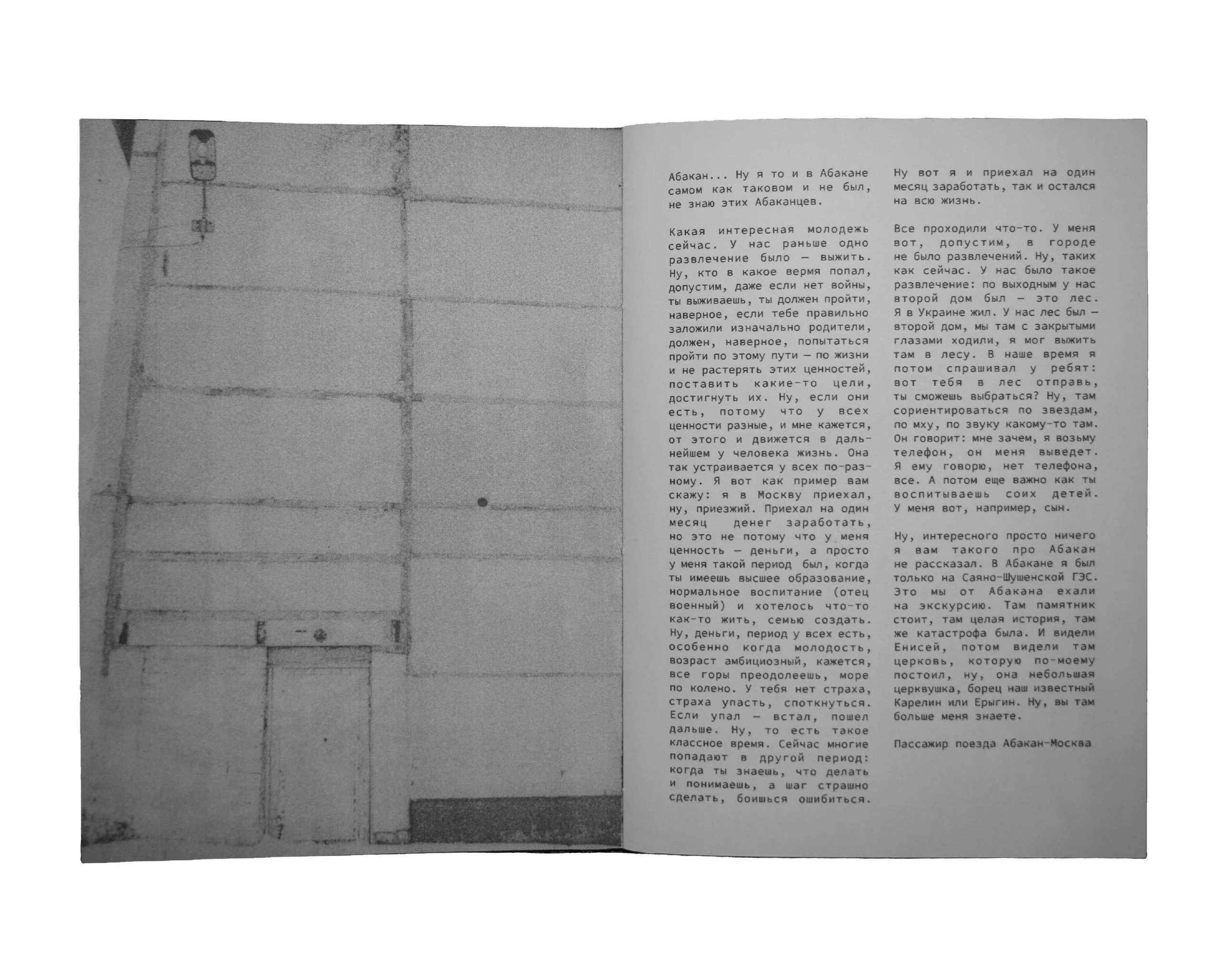 Earldom. Abakan. Maria Pilkevich