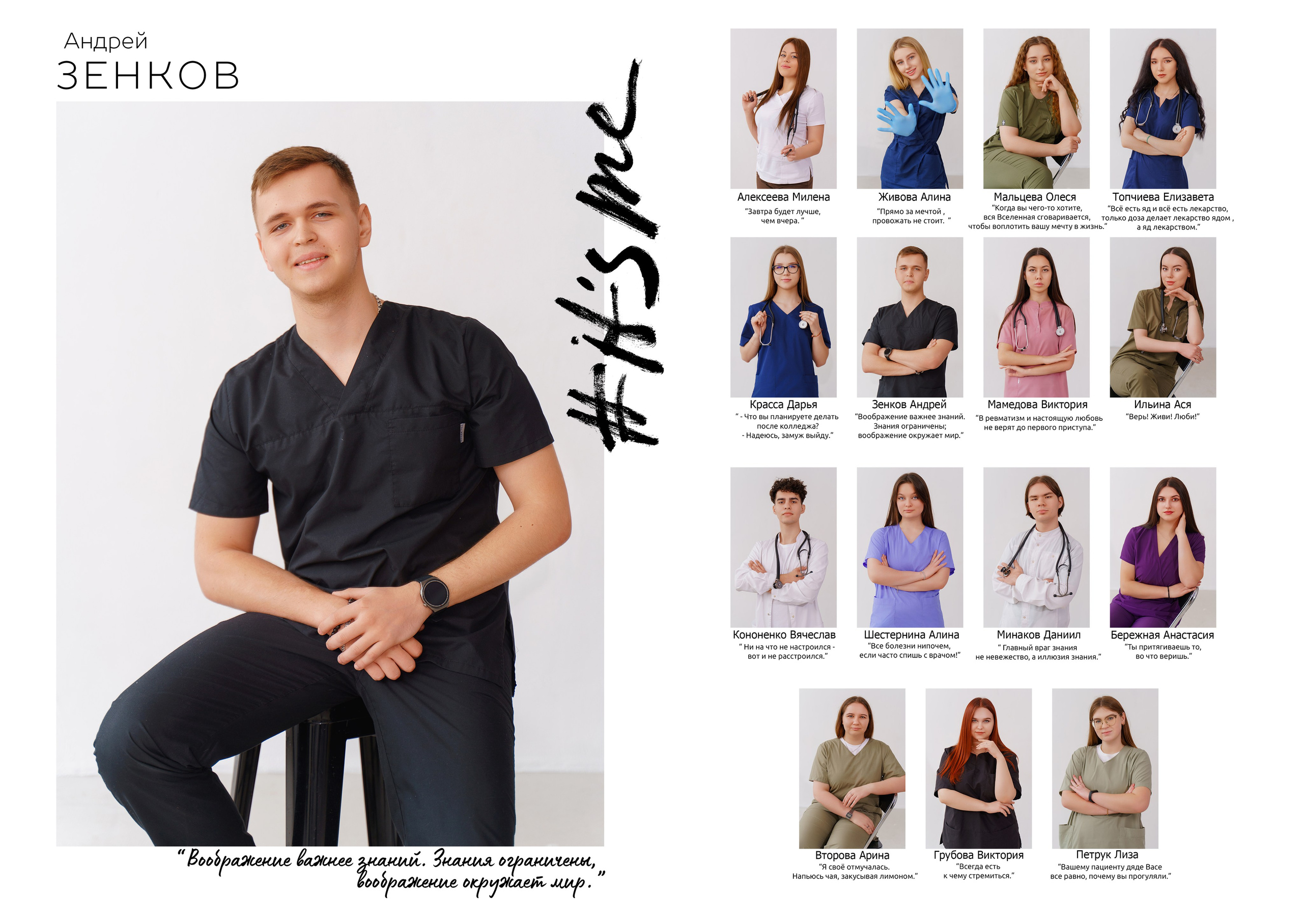 Медколледж. Стильные выпускные альбомы и индивидуальные фотосессии в Таганроге