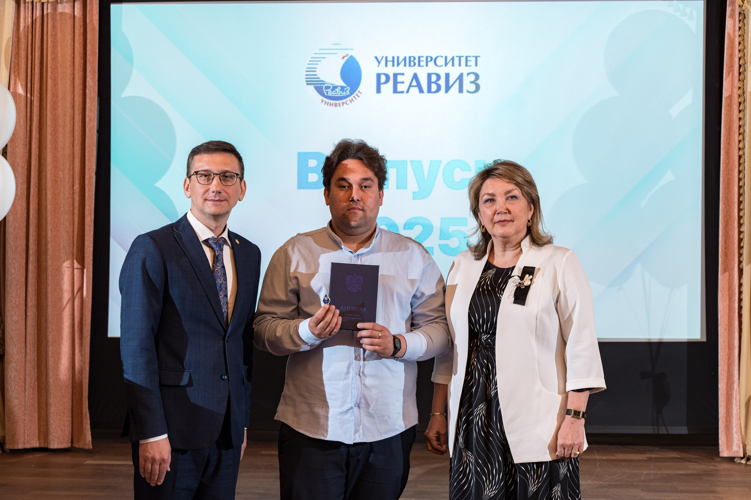 Вручение дипломов