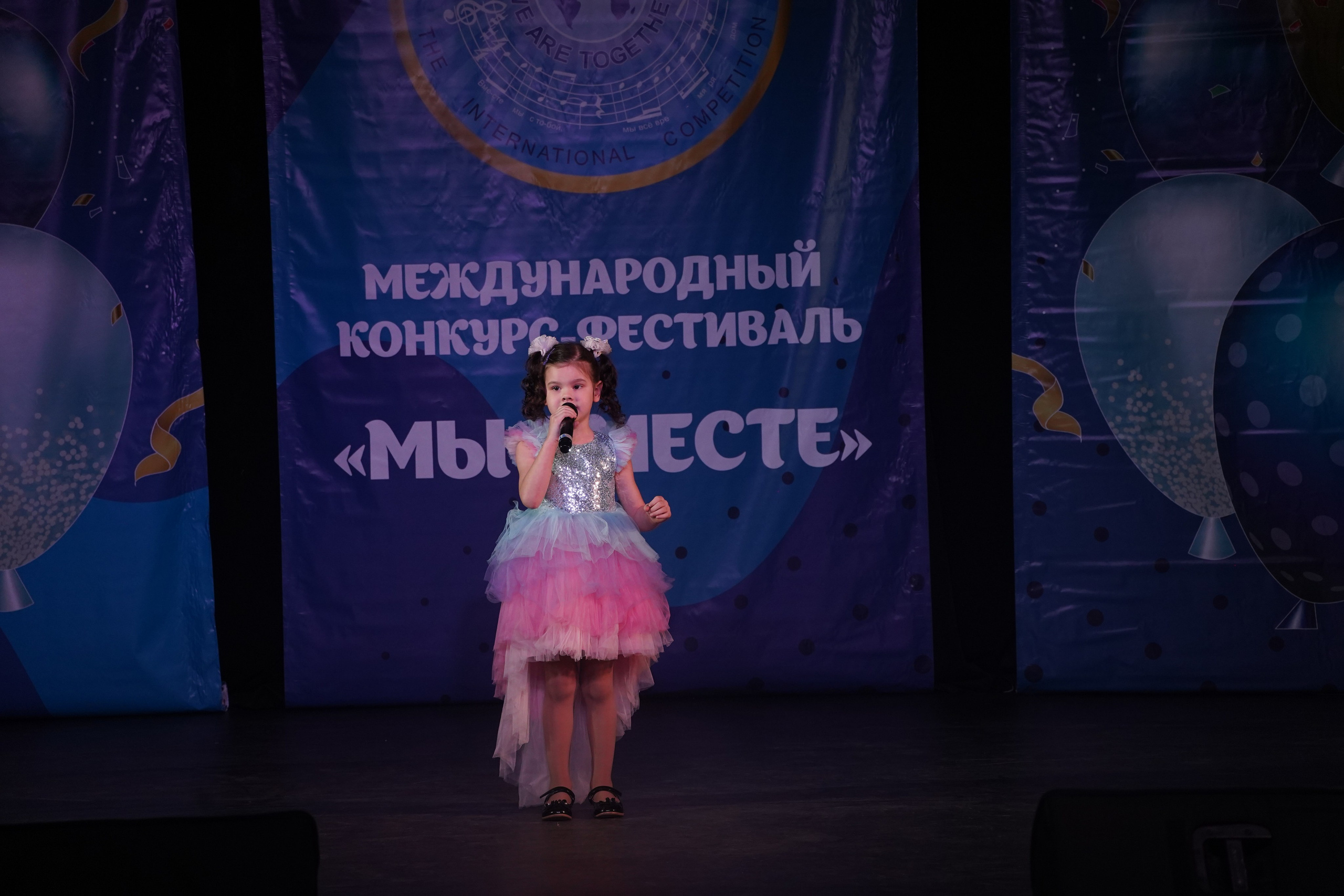 «МЫ ВМЕСТЕ» КОНЦЕРТ. Коммерческий фотограф|Детский фотограф в Самаре Плетнева Евгения