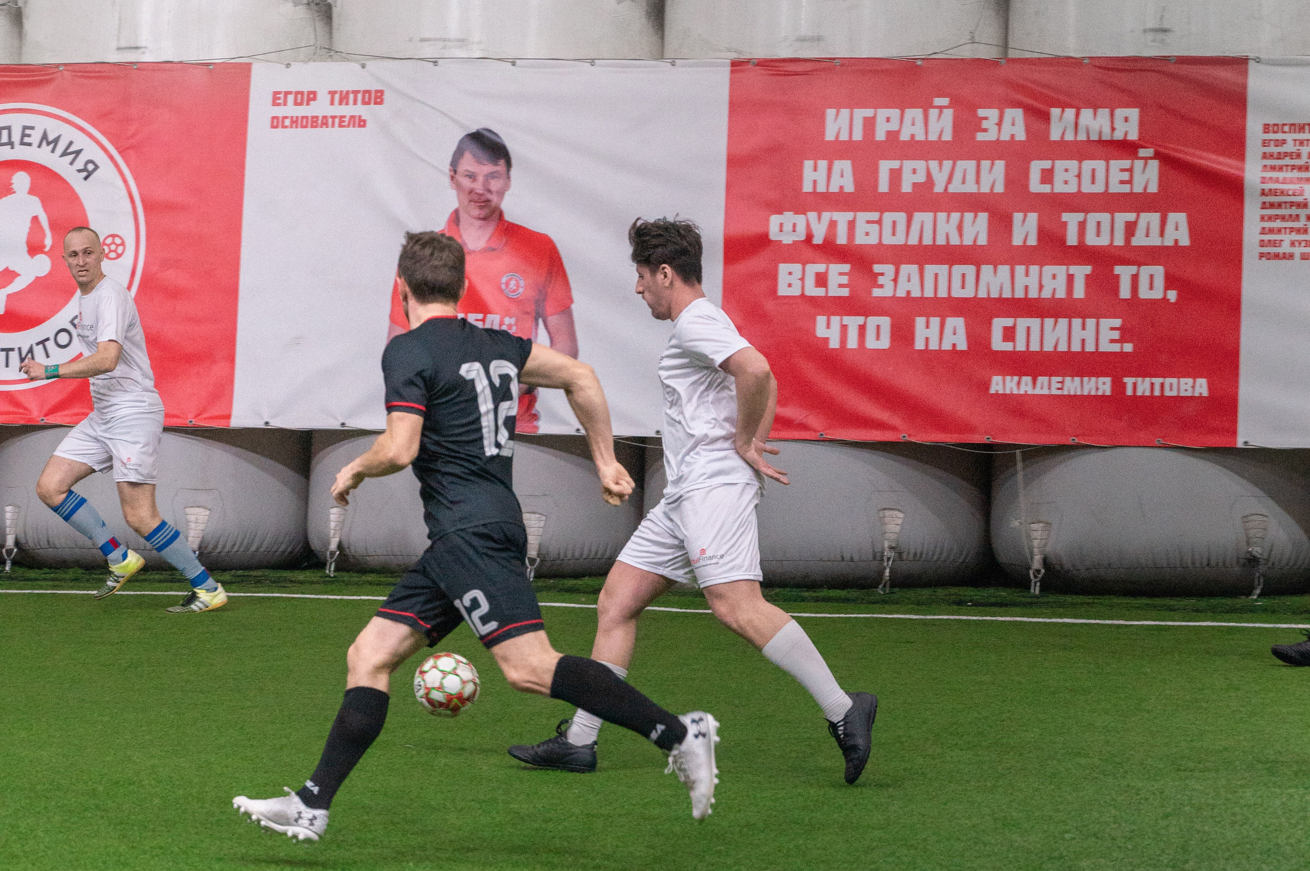 Матч. Фотограф Мария