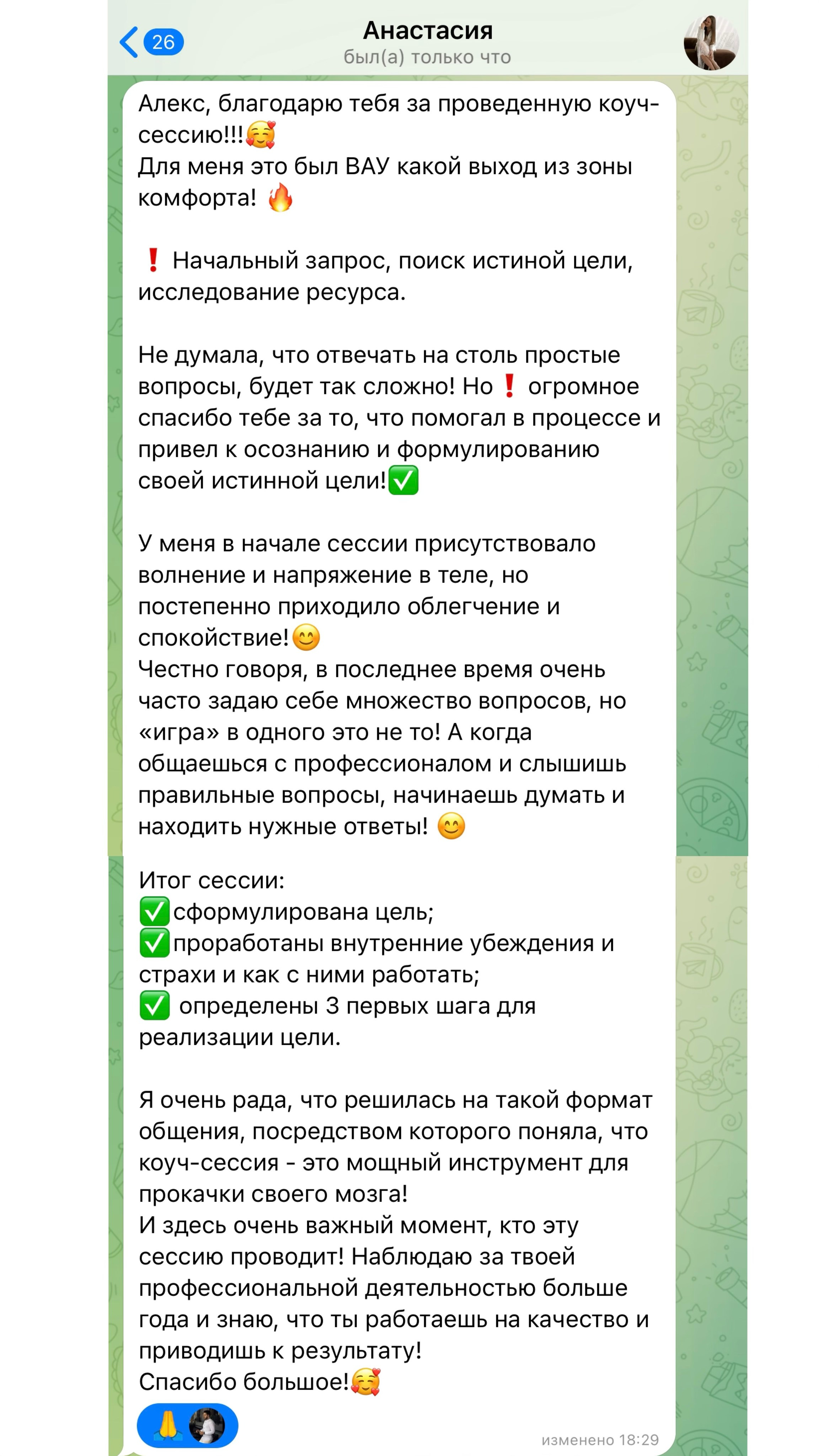 Психолог и бизнес-коуч Алекс Талюка