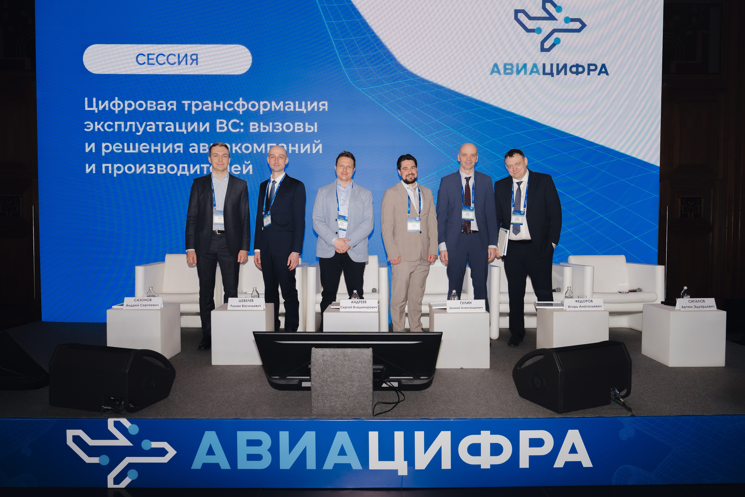 АВИАЦИФРА 2026. Корпоративный, имиджевый и промышленный фотограф — Максим Меш