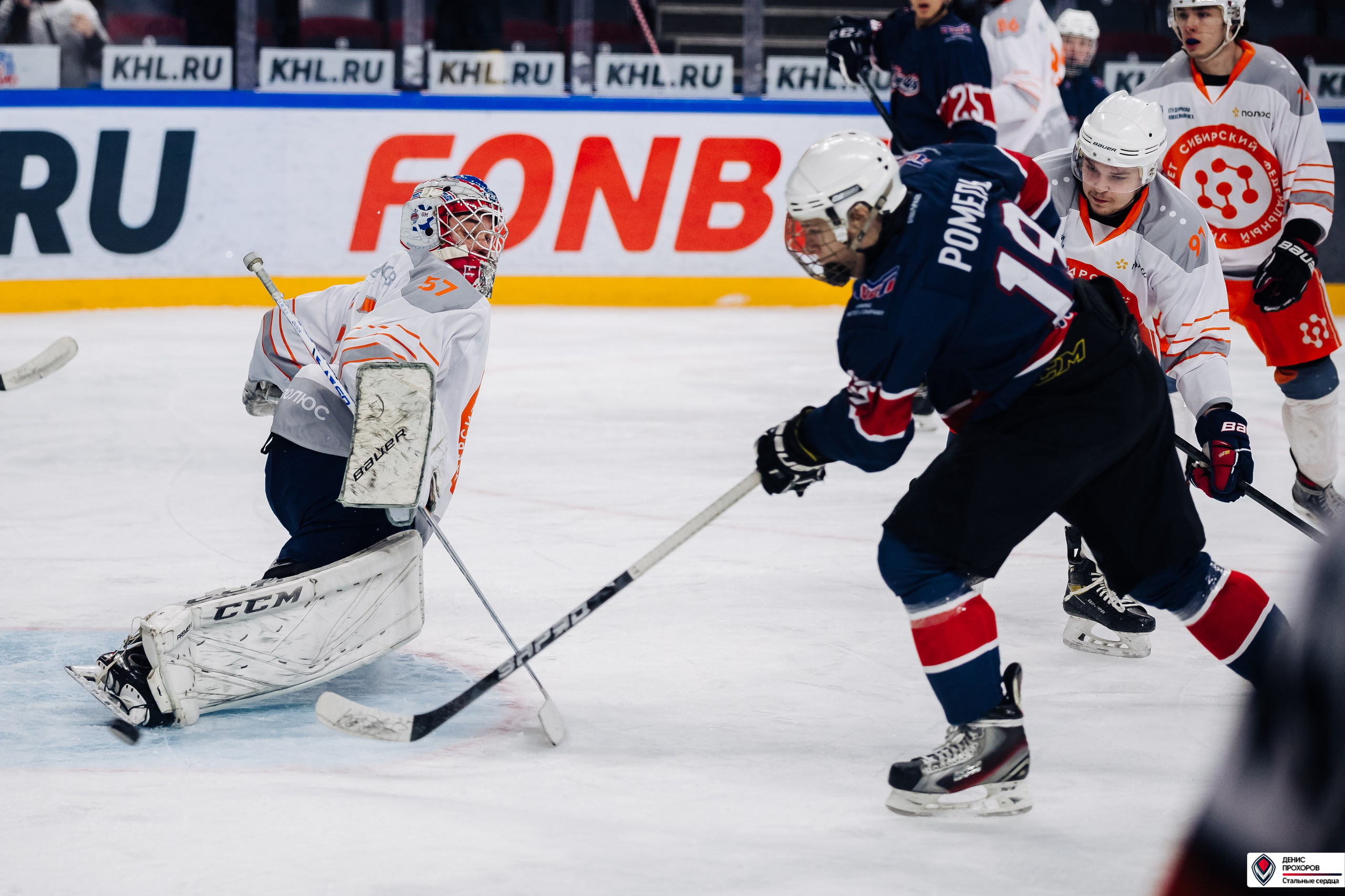 «Стальные сердца» — «СФУ» // 07-08.02.25. Денис Прохоров Фотограф в г. Магнитогорск