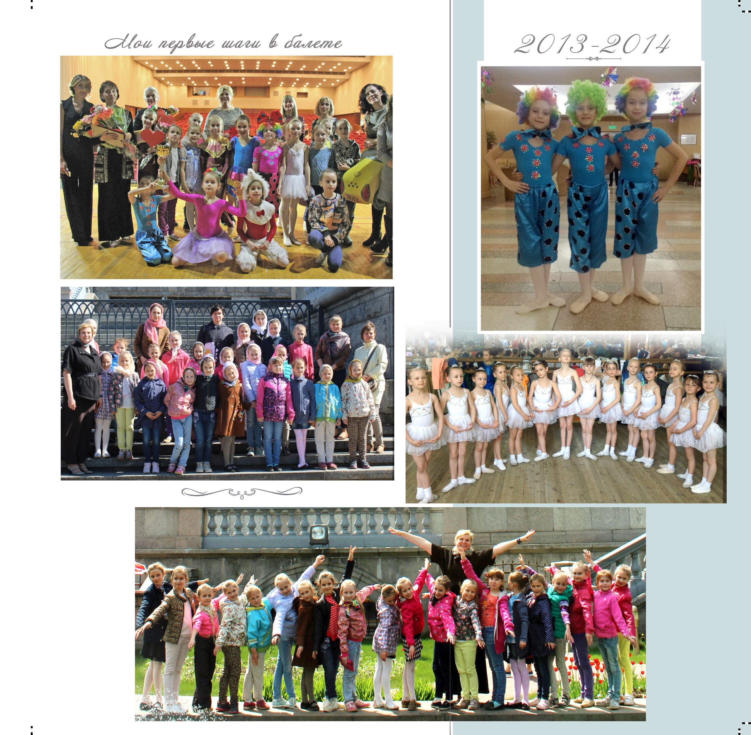 БАЛЕТ. Фотограф Наталья Погодина в г. Обнинске