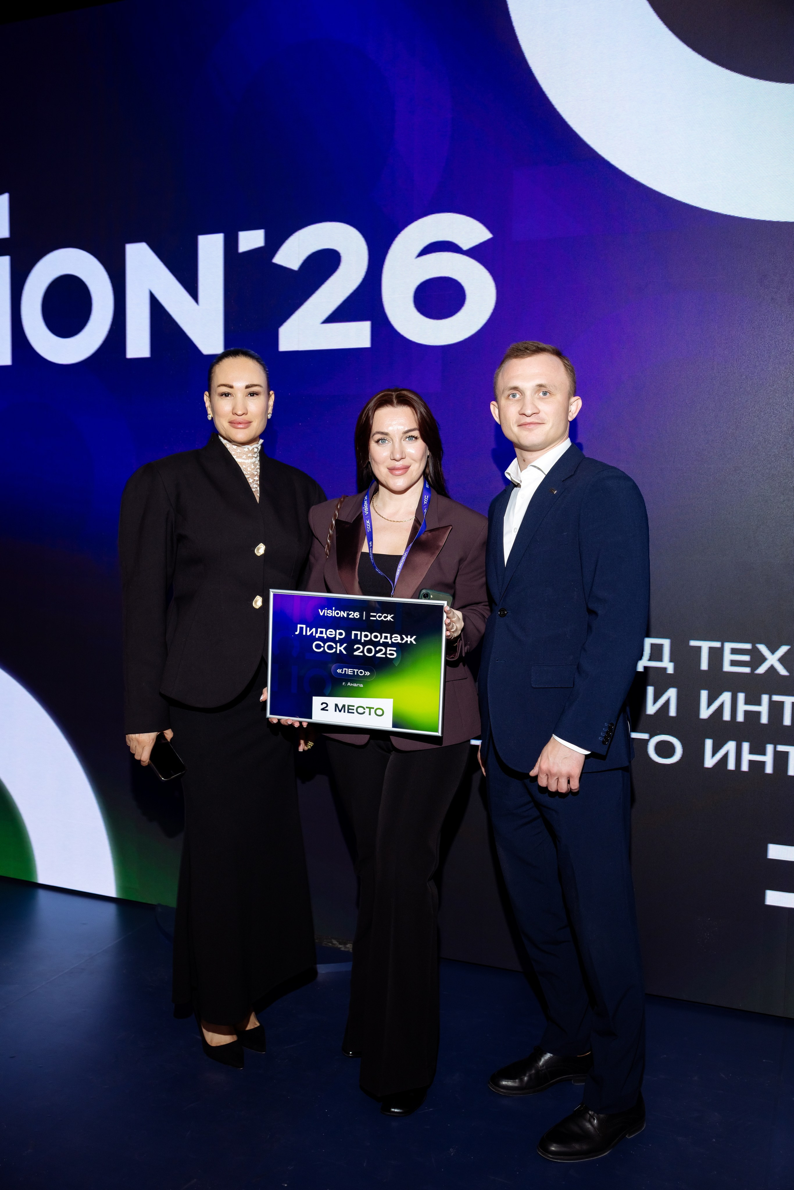 ССК VISION 26. Фотограф Арина Тамочкина