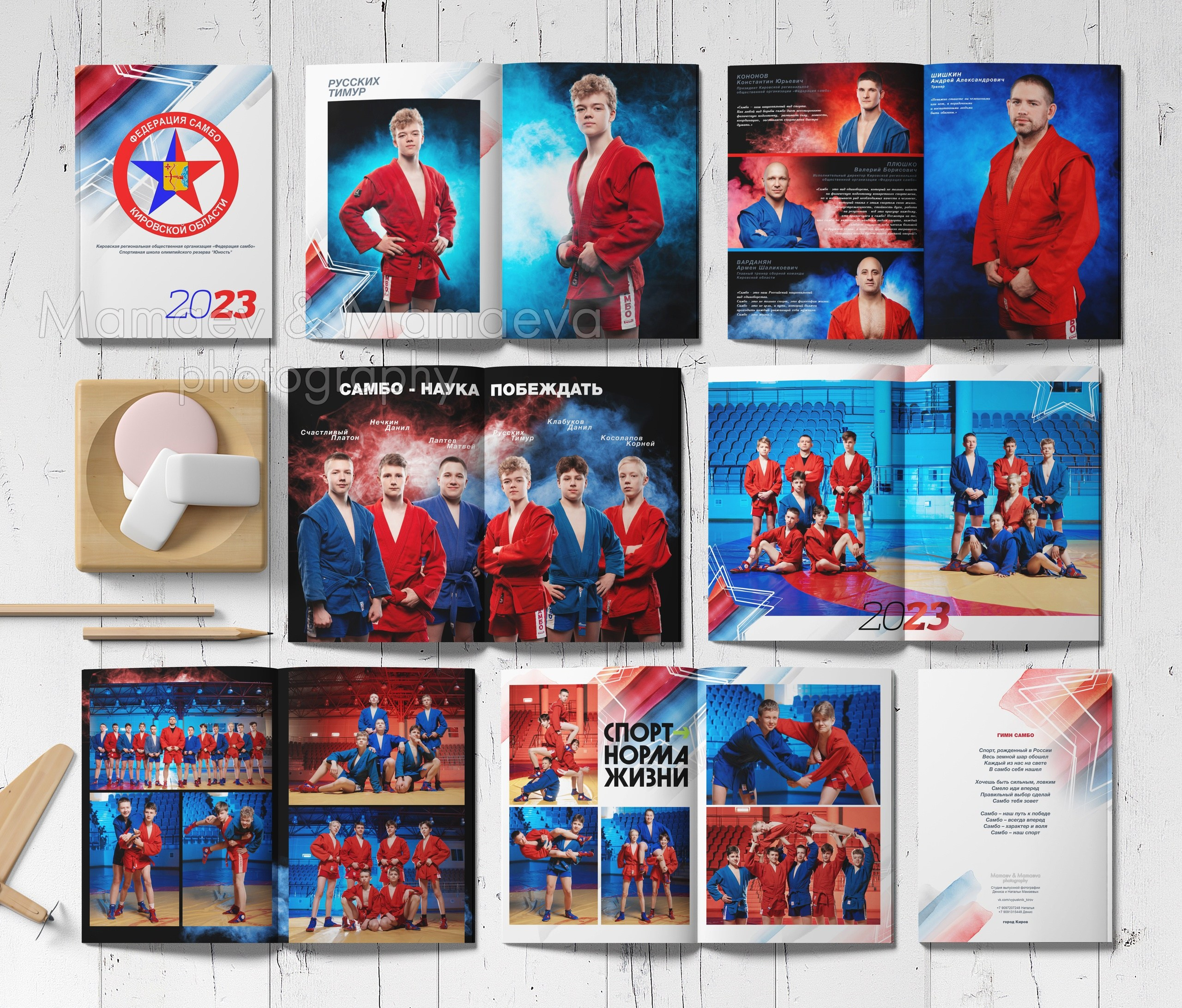 Выпускные альбомы от Мамаевых, город Киров