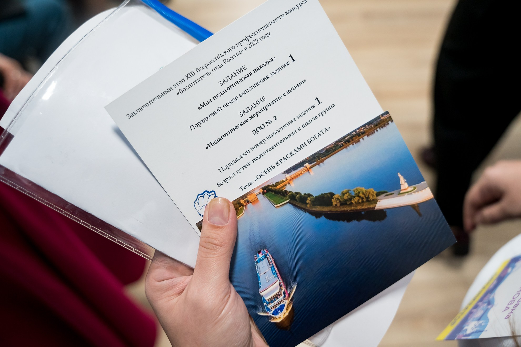 Конкурс Воспитатель года. Галерея ПрофАС