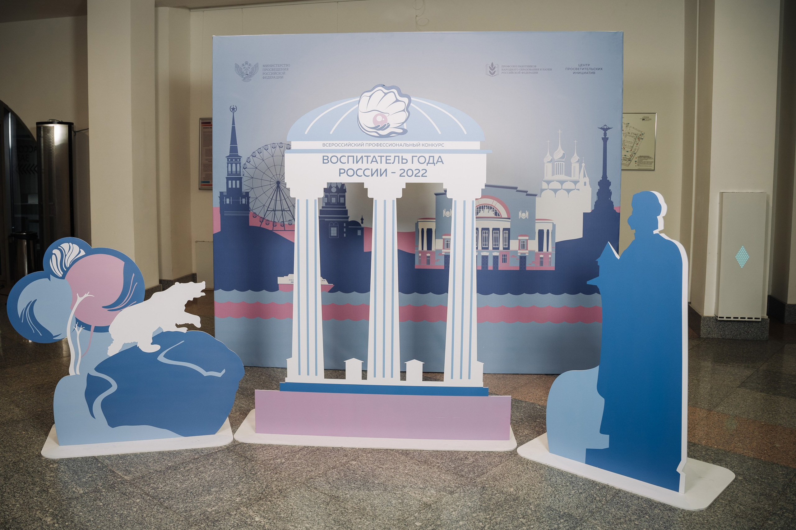 Конкурс Воспитатель года. Галерея ПрофАС