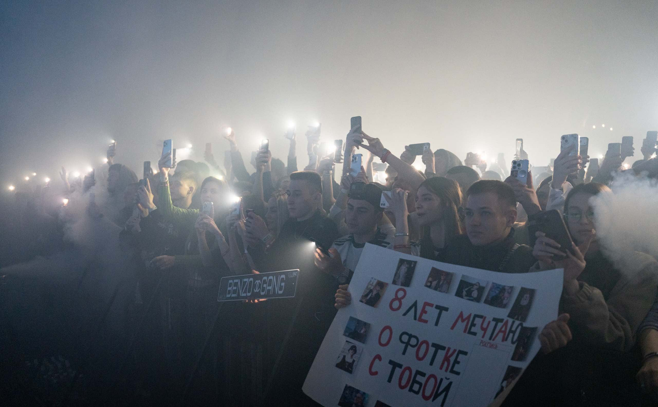 Big Baby Tape / @Кроп Арена / Краснодар. Концертный фотограф в Краснодаре