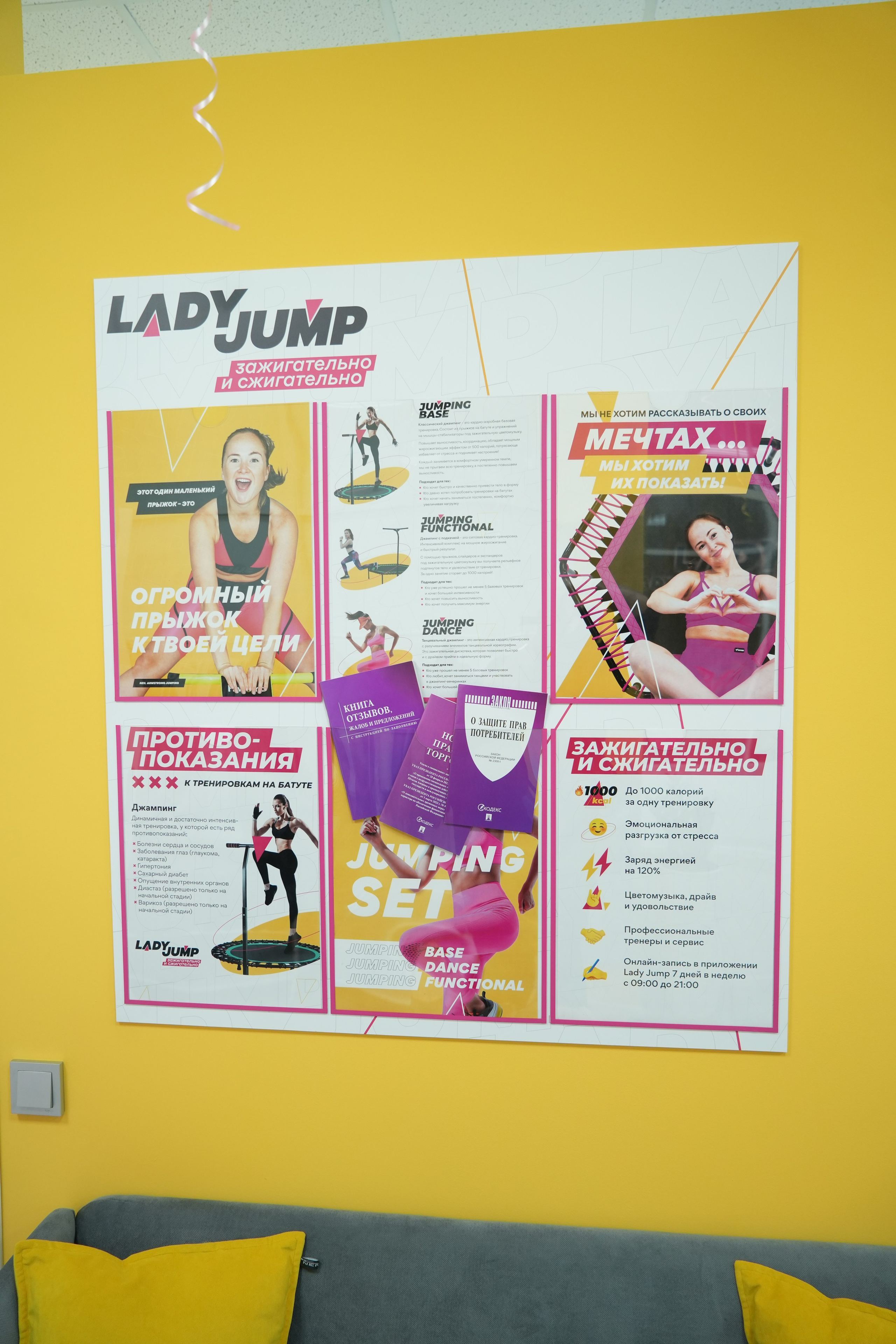 Открытие батутного центра «Lady Jump». Видеограф и Фотограф в Москве