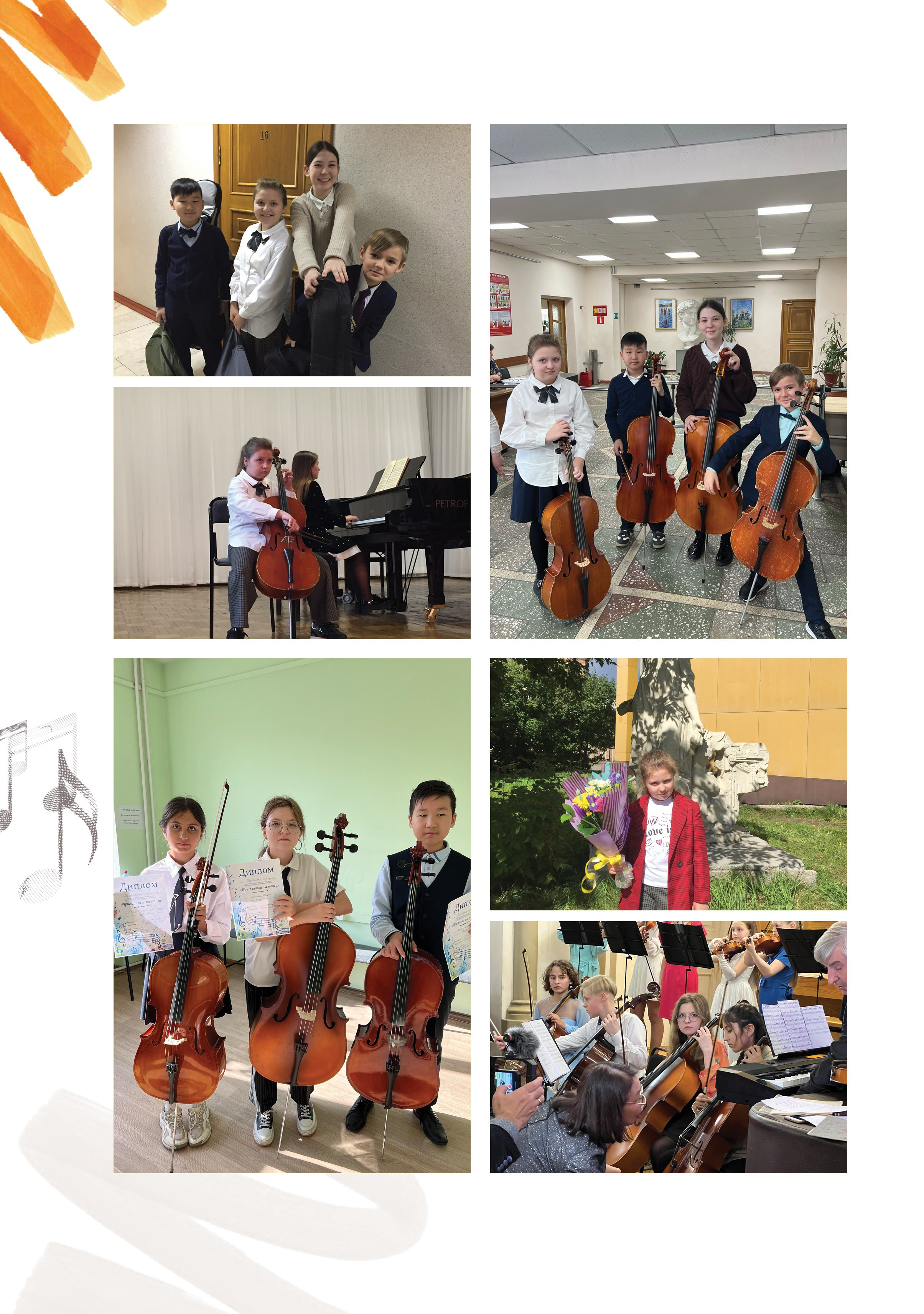 Марта, виолончель. Фабрика выпускных альбомов