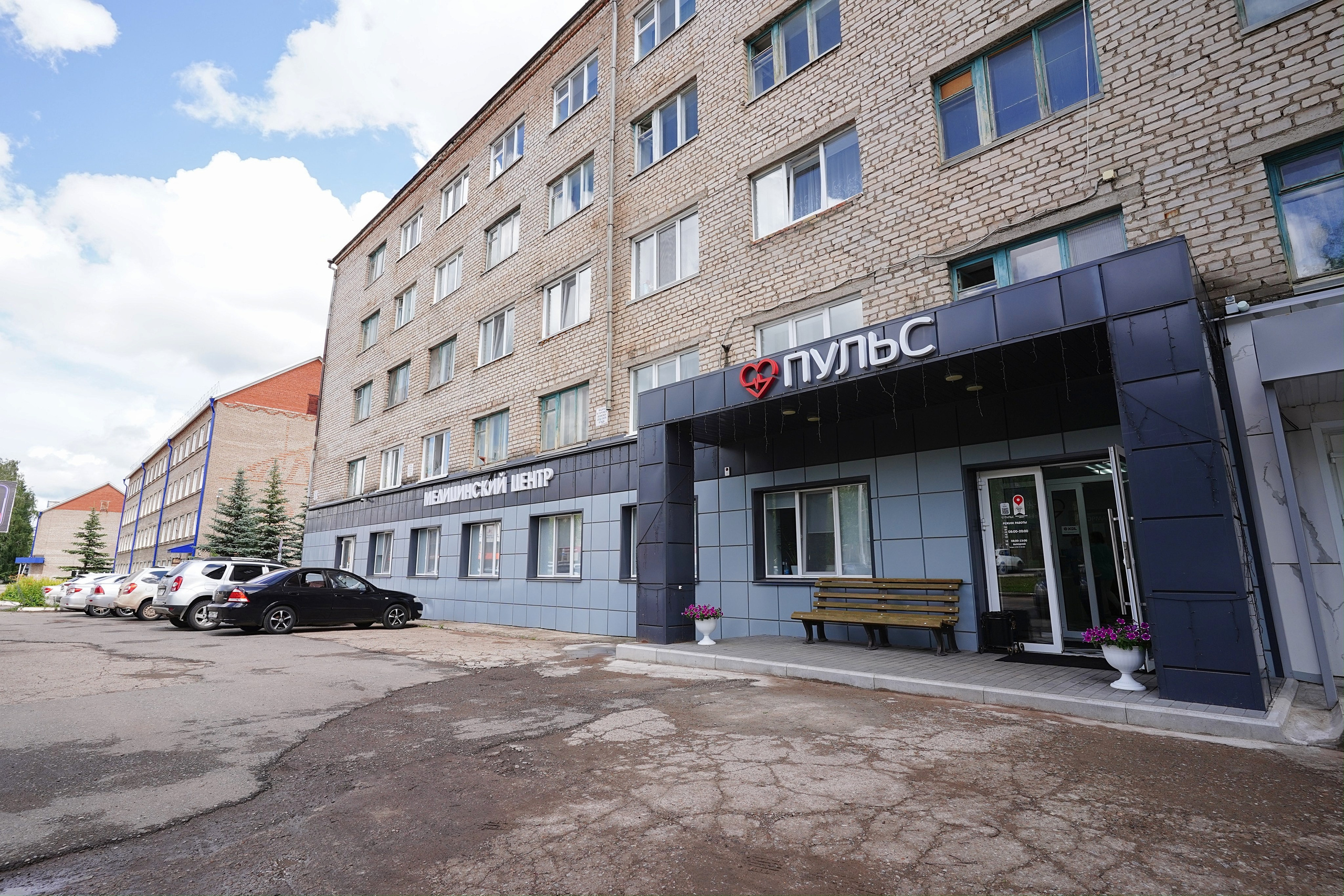 Клиника «Пульс». Pupov.png