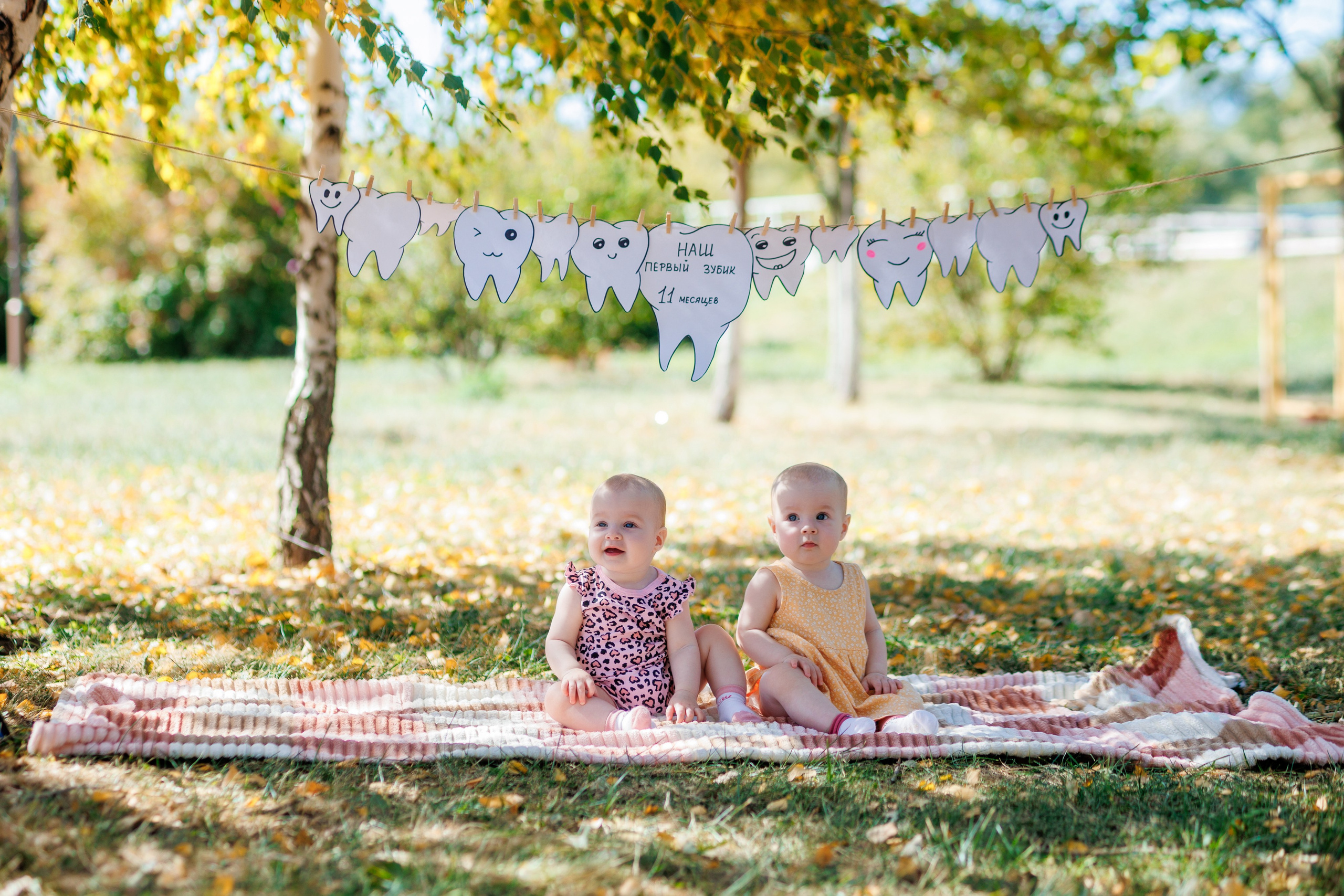 Первый зубик