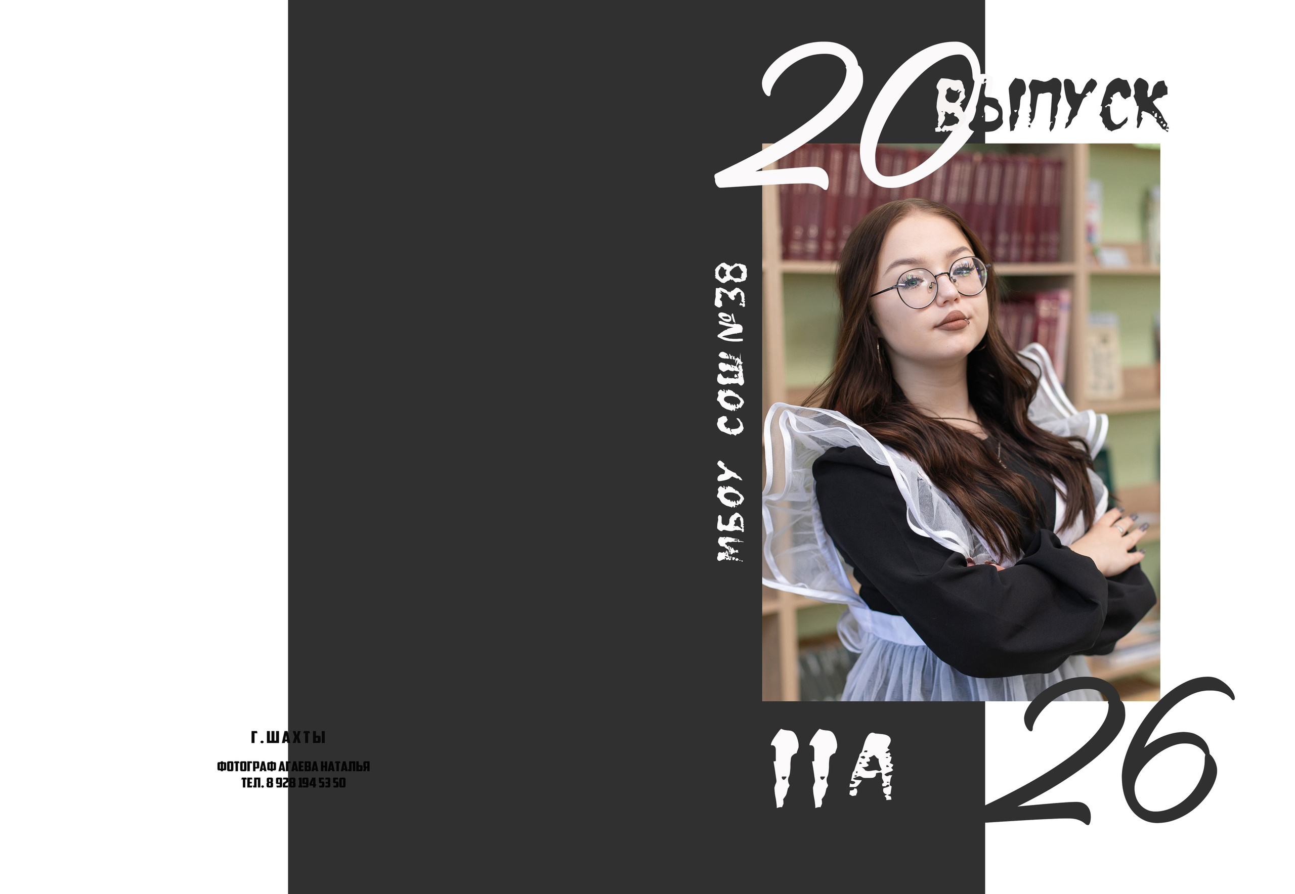 Обложки формат 21×30. Выпускной альбом Шахты Ростов