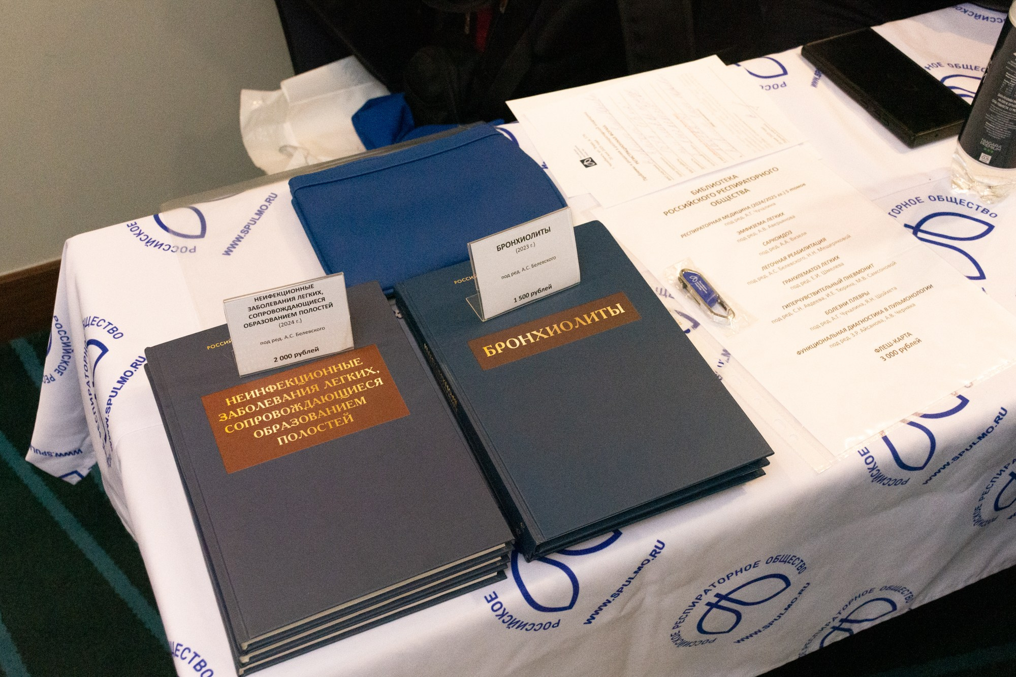 Конференция Респираторная медицина, пульмонология. Фотограф Максим Буряк