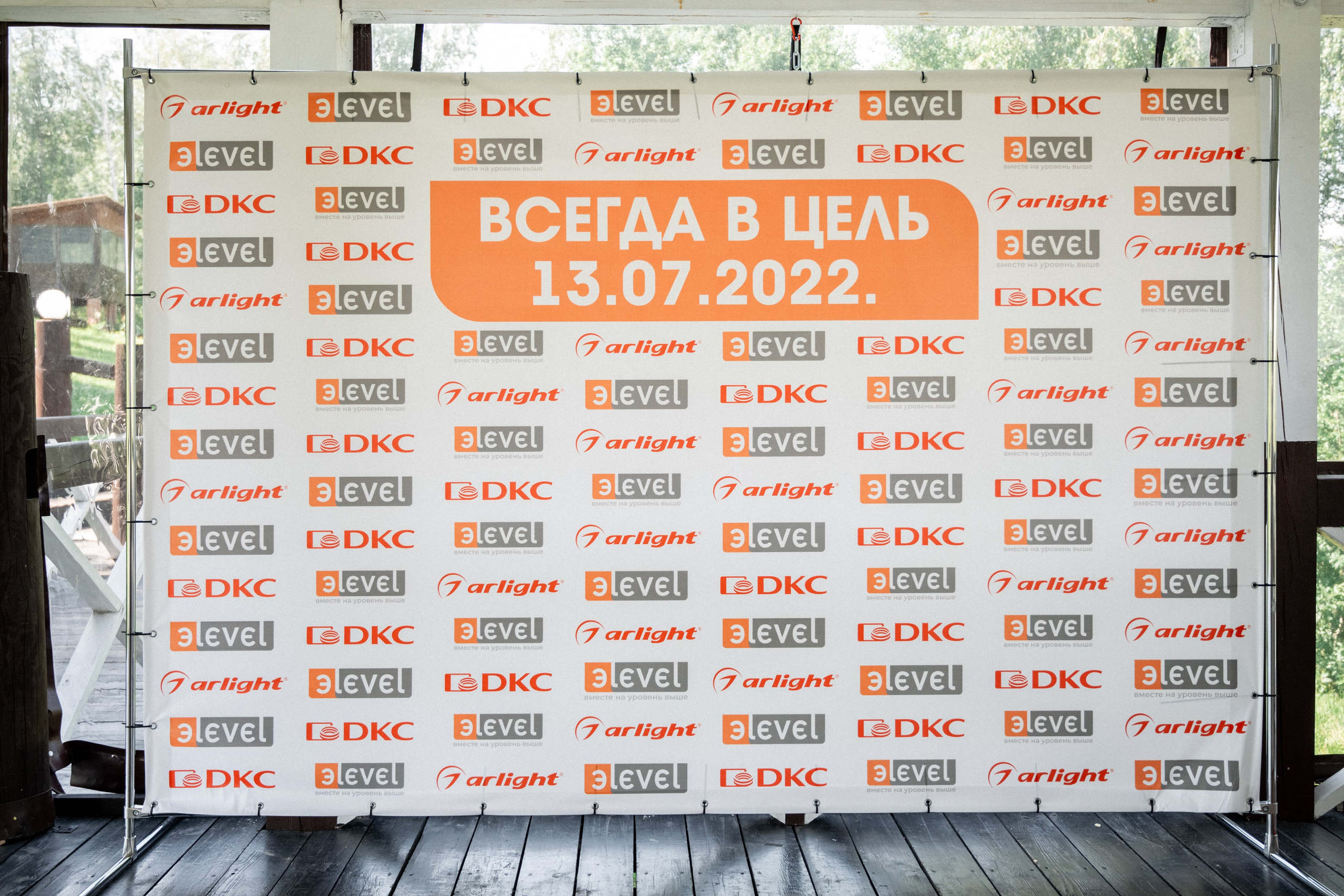 Legrand — Стрелковый клуб Кубеково