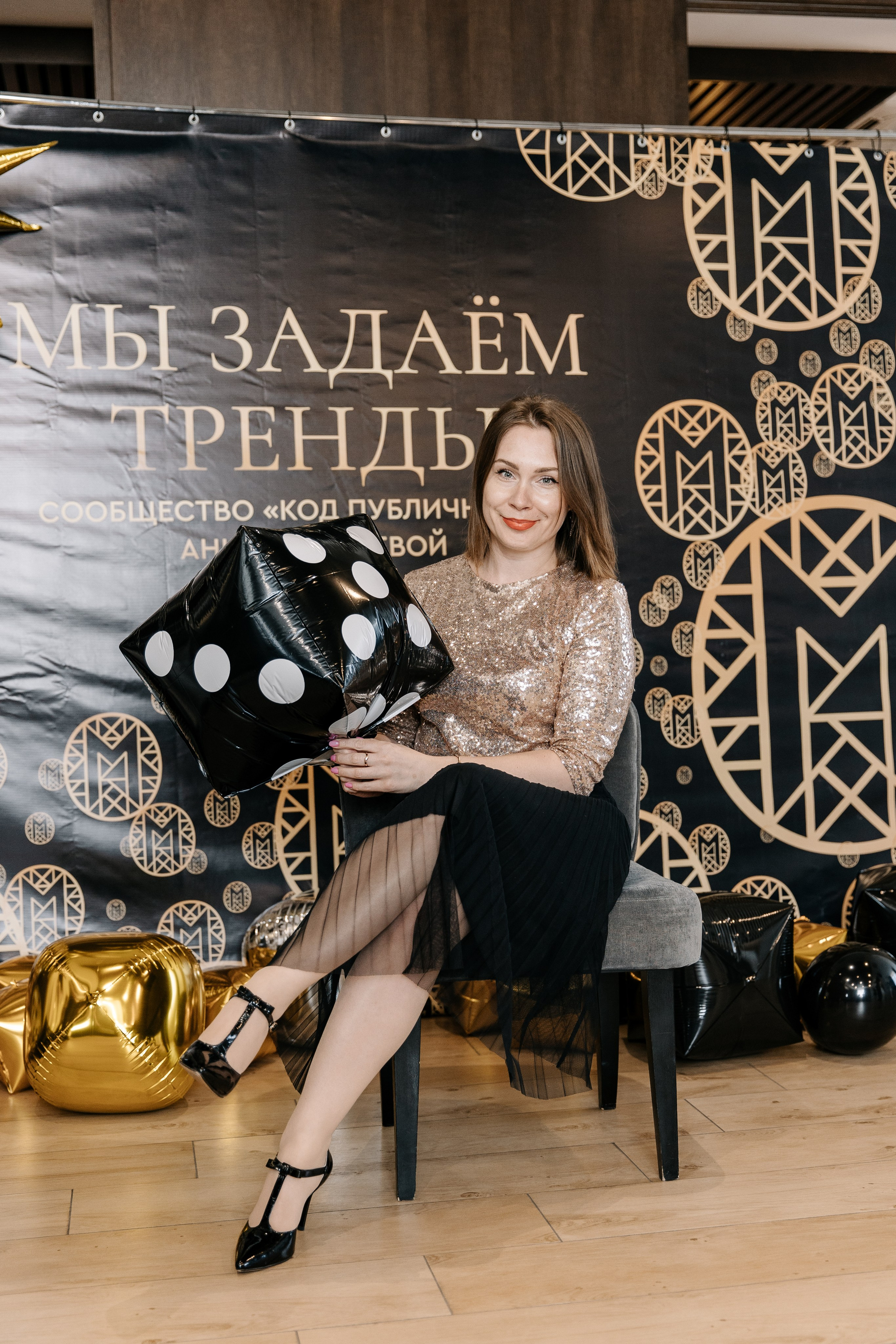 Нетворкинг «Код публичности». Профессиональный фотограф Юнаковская Оксана